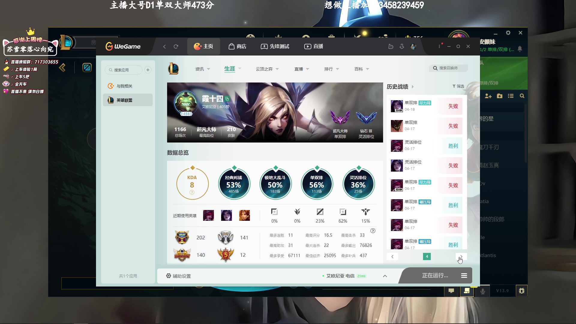 【2023-05-08 10点场】苏宛儿丶：3倍：电一大师300分