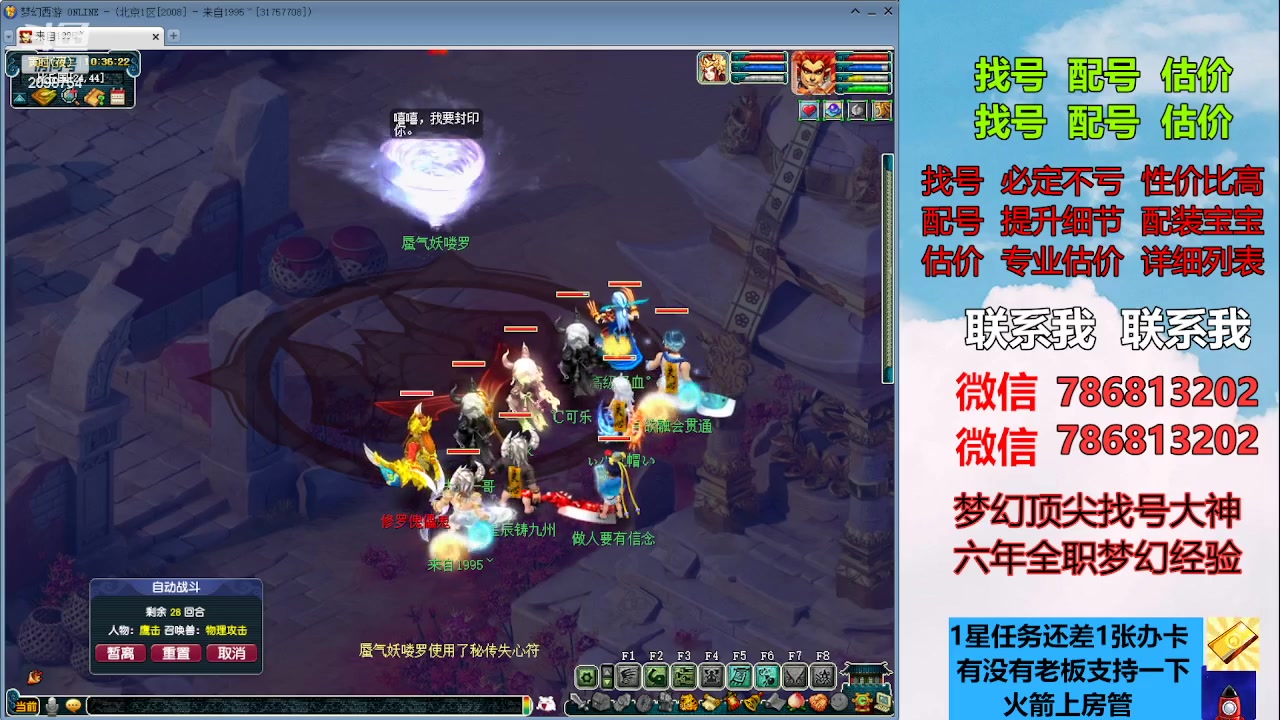 【2023-05-11 09点场】来自1995：找号主播。估号配号就是专业