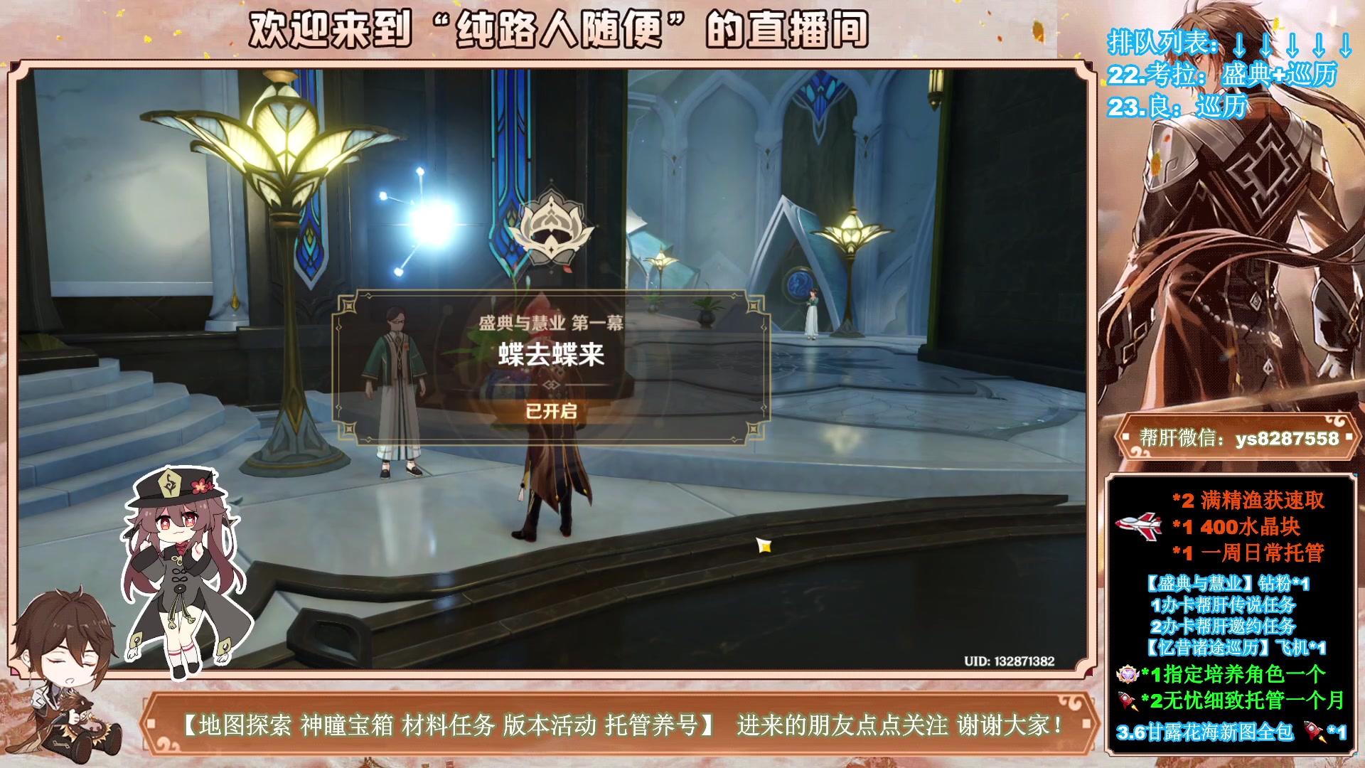 【2023-05-10 14点场】纯路人随便：双倍亲密，1卡传说2卡邀约，全能帮肝