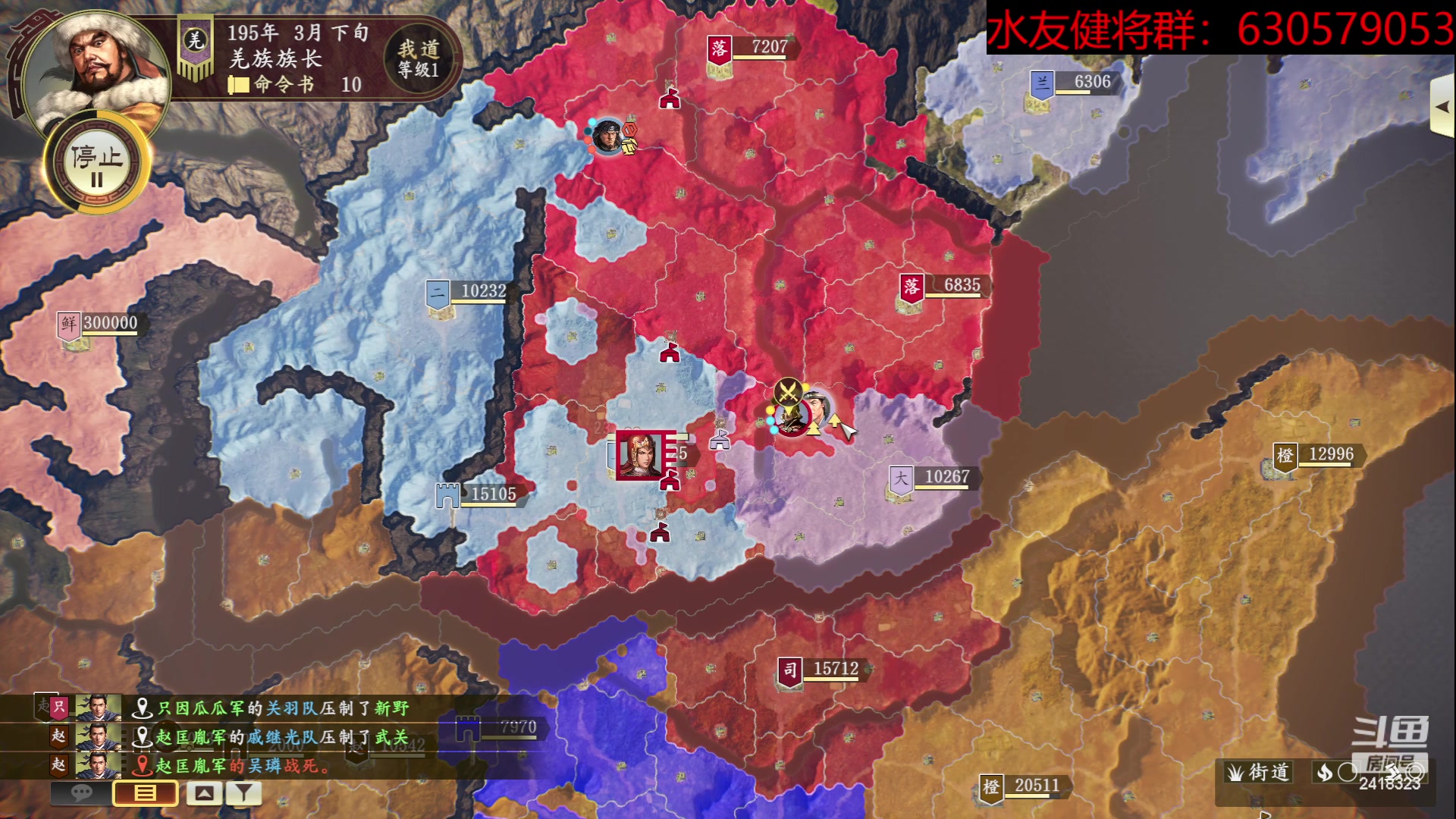 【2023-05-10 18点场】兰色星空123：三国志14水友赛五月赛第九场