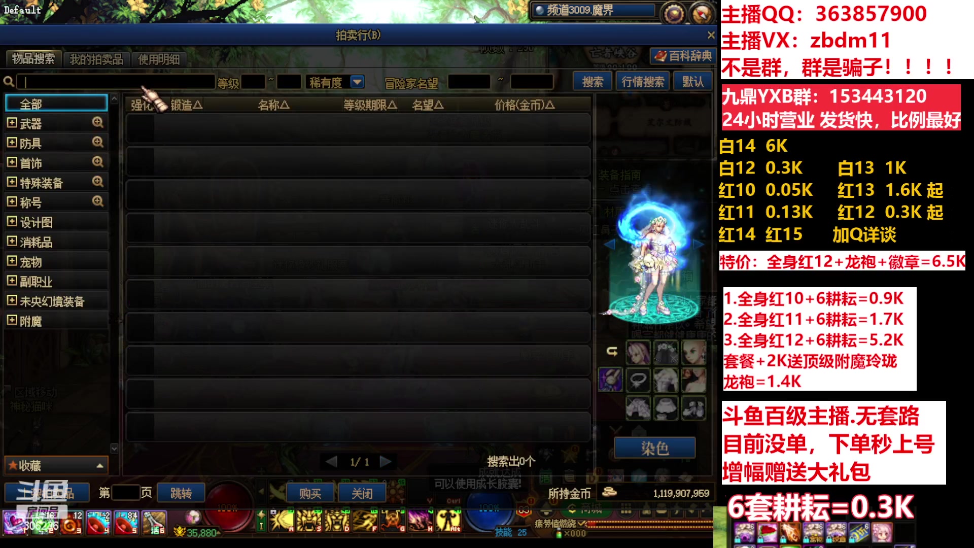 【2023-05-10 23点场】主播东门：东门：强化增幅11 12 13 51打造