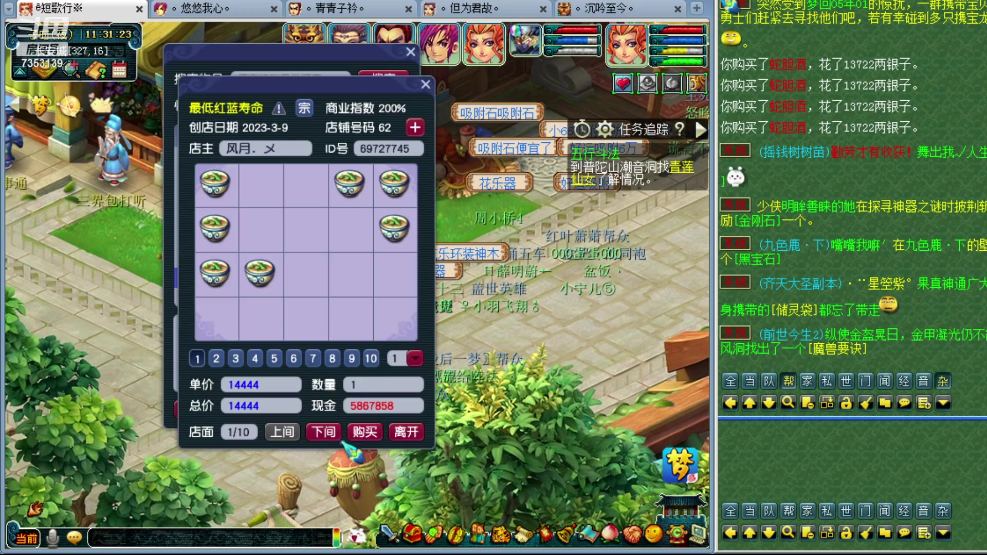【2023-05-11 10点场】o山星o：北一香山飞升129，目标175！