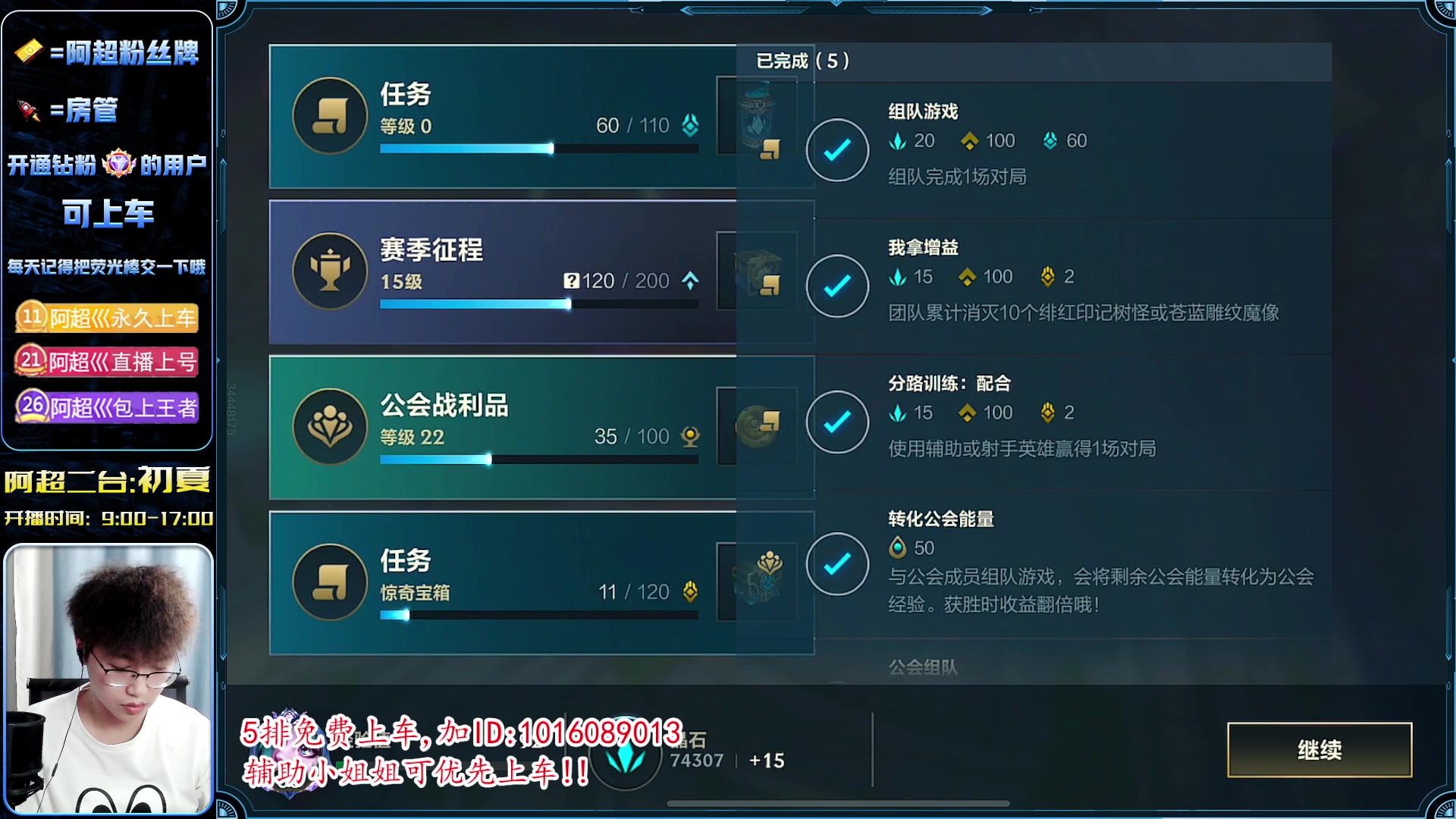 【2023-05-11 15点场】阿超cc丶：⭐阿超：免费上车 速来！