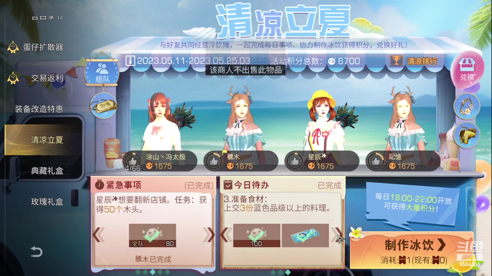 【2023-05-11 23点场】中华田园冯太极：备战共创服/或者暑假区