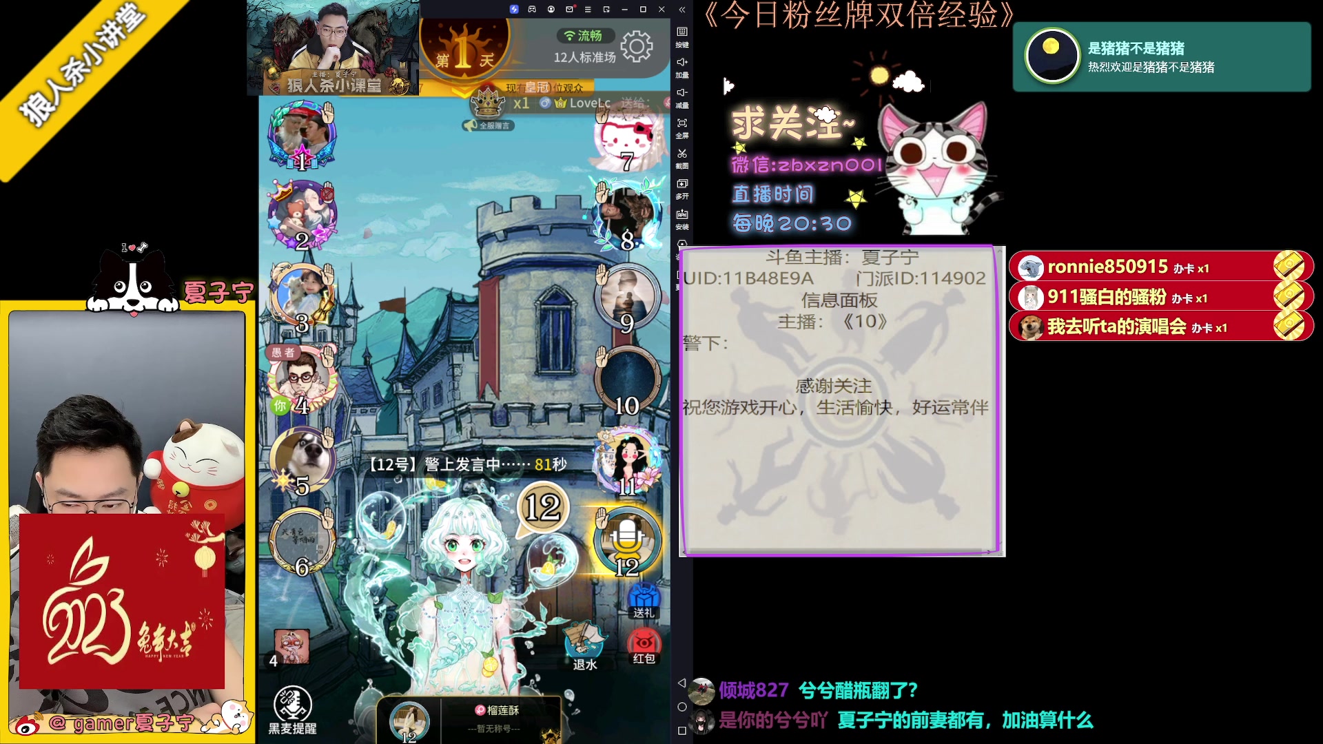【2023-05-10 22点场】夏子宁：《狼人杀养老院》手握水晶球的老头