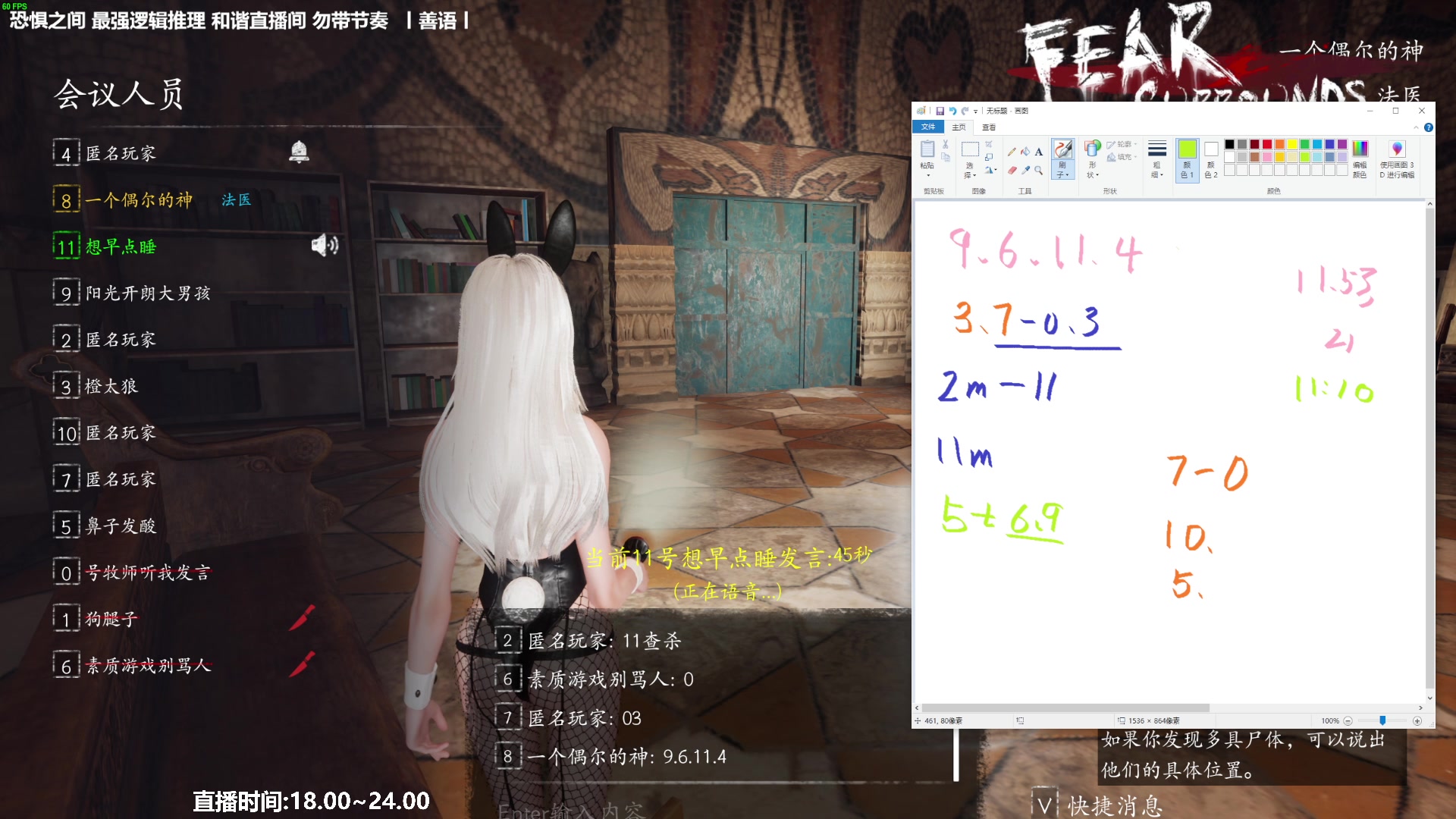 【2023-05-10 19点场】功夫鱼er：功夫鱼:逻辑推理天花板 恐惧之间