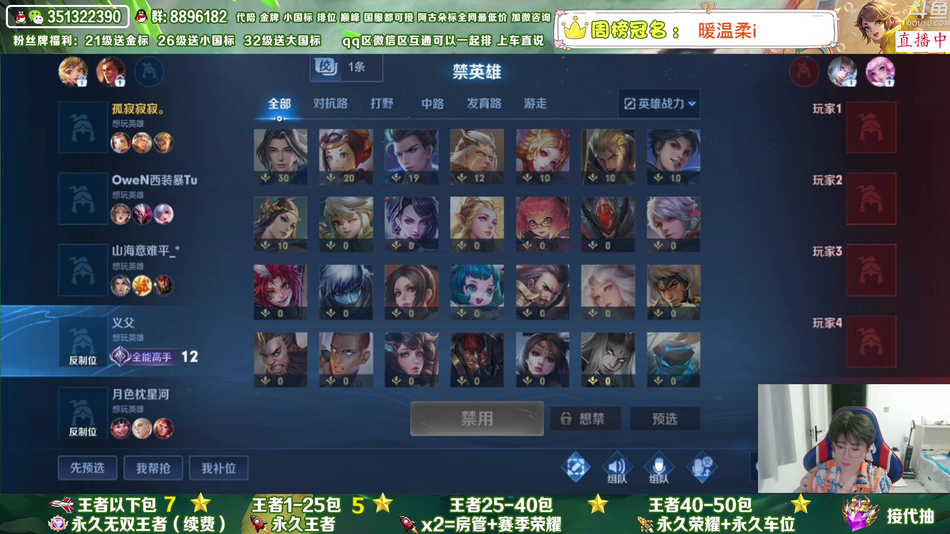 【2023-05-10 23点场】孤寂丶全能打野：「带粉」祝我生日快乐,感谢陪伴~