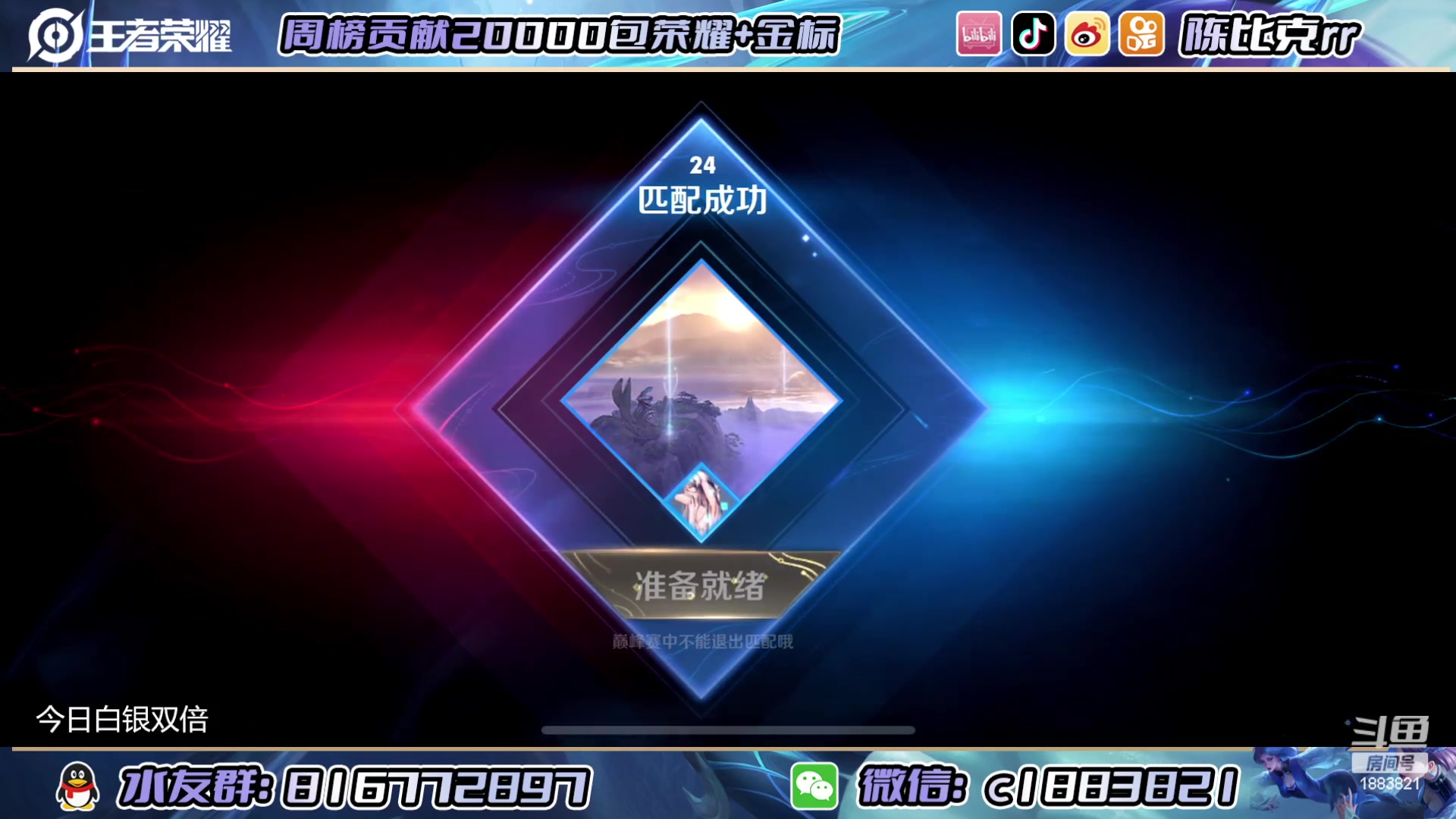 【2023-05-11 20点场】陈比克rr：巅峰赛战犯！