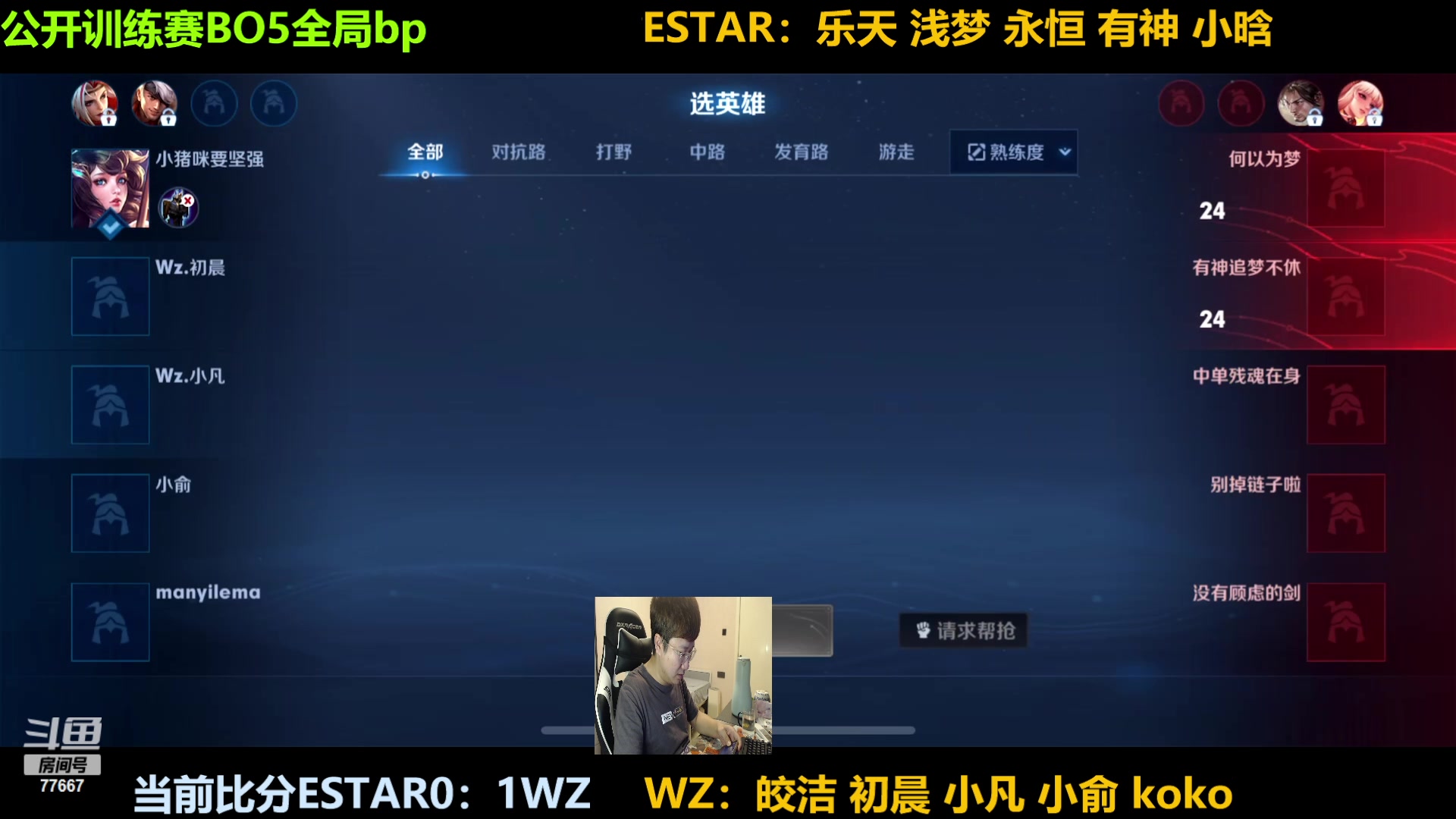 【2023-05-11 15点场】北笙：北笙解说荣耀杯