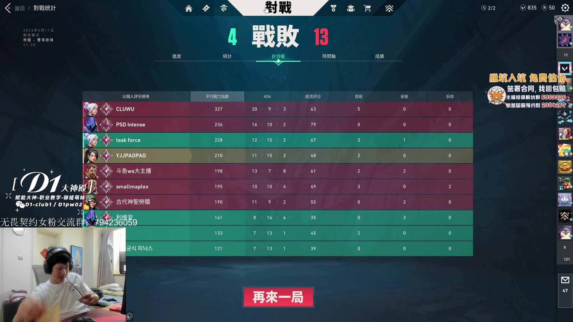 【2023-05-11 12点场】yjjimpaopao：感悟人生 无畏契约