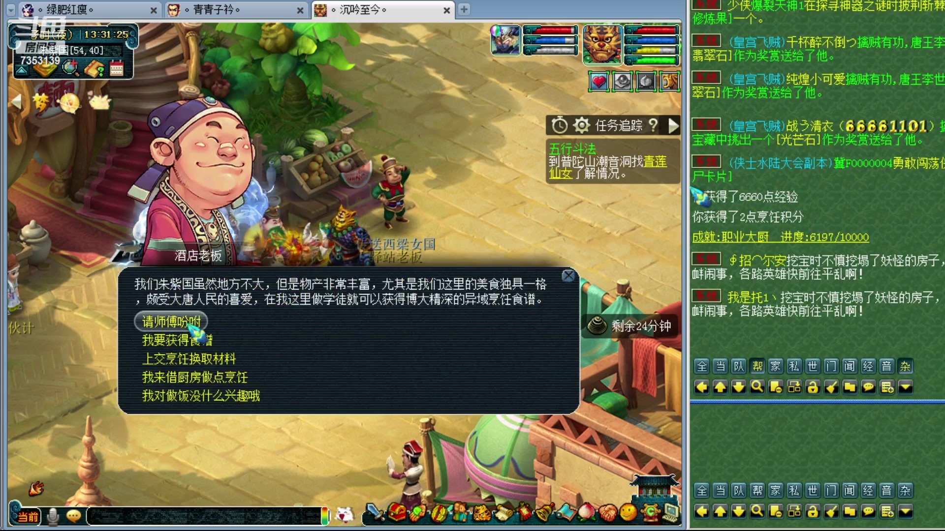 【2023-05-11 12点场】o山星o：北一香山飞升129，目标175！