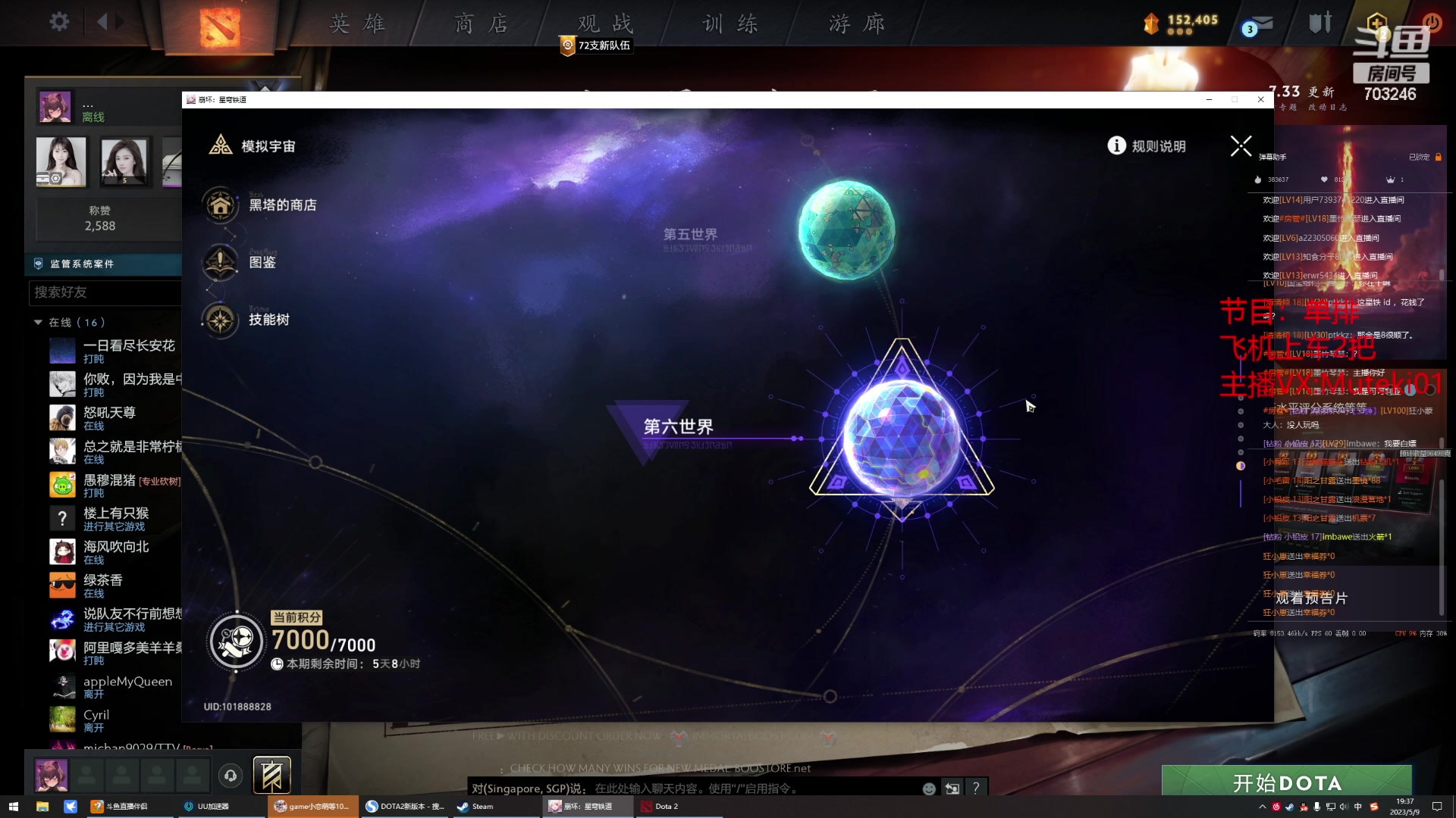 【2023-05-09 18点场】小铅笔HB：新版本蓝猫王的直播间