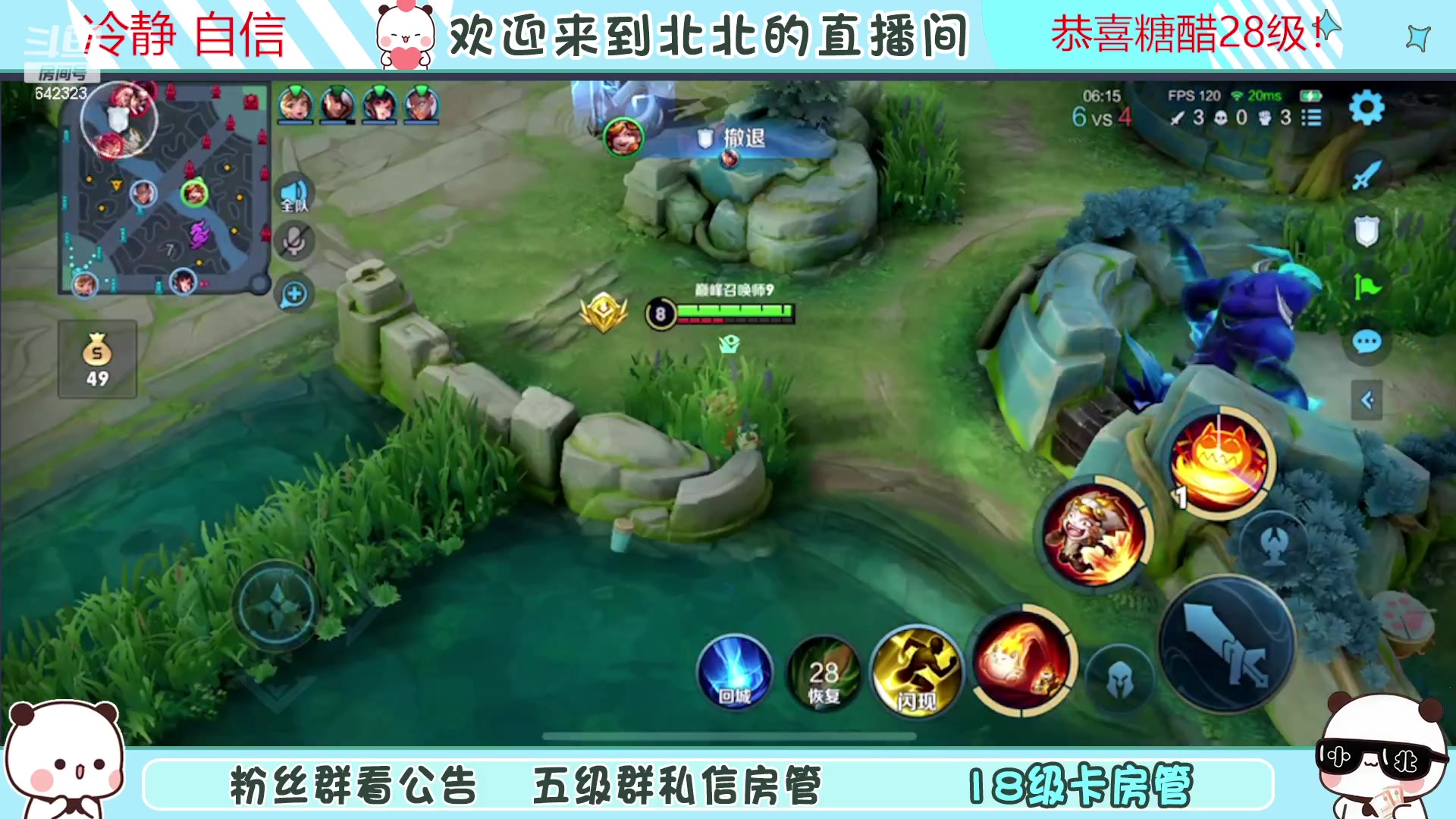 【2023-05-07 21点场】小笨蛋北北：122段中路冲国服妲己