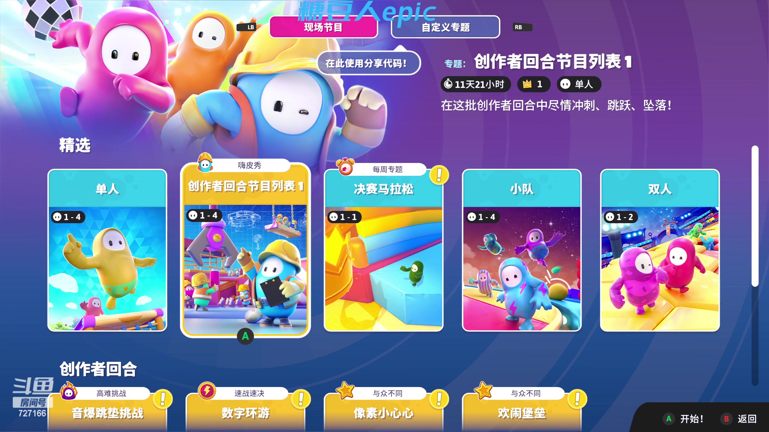 【2023-05-11 20点场】棒棒糖V阿狸：大家一起玩～～