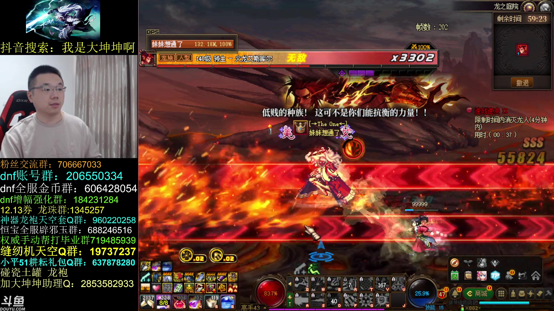 【2023-05-11 09点场】我是大坤坤啊：逆鳞，军团，次元回廊！