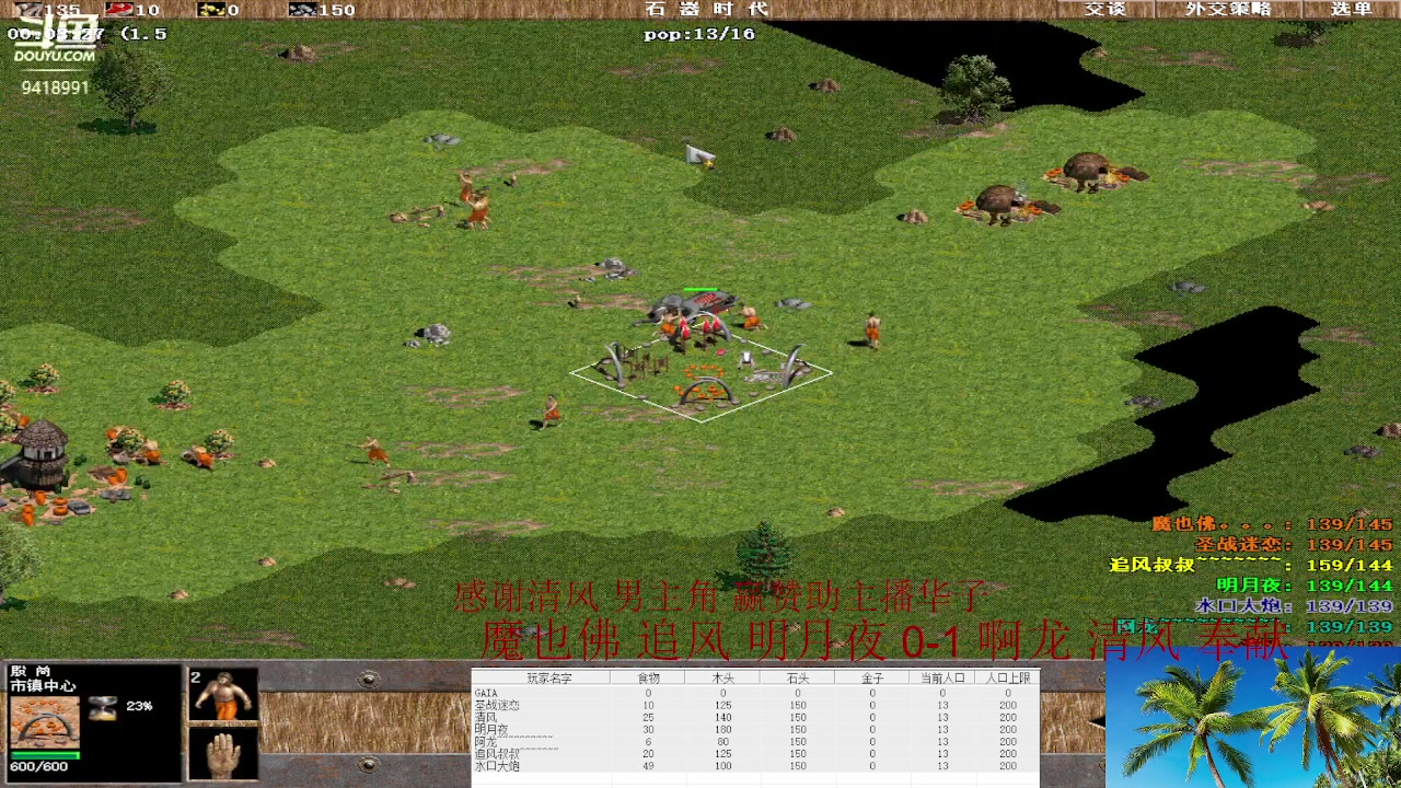 【2023-05-10 19点场】淋淋雨829：圣战迷恋的直播间