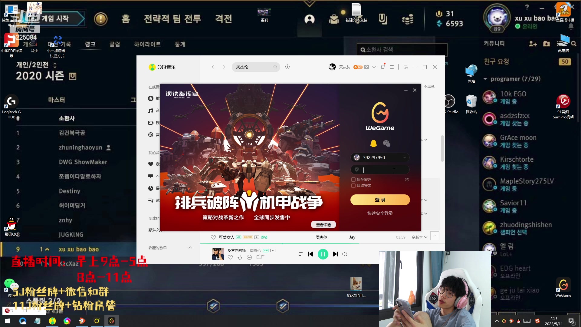 【2023-05-11 07点场】天灰灰qaq：1区炸鱼 峡谷已王者