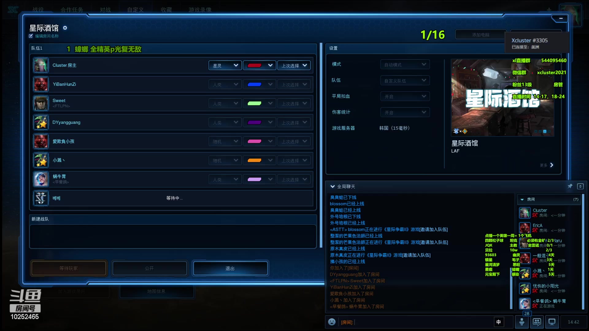 【2023-05-11 14点场】xcluster：星际酒馆，回来啦