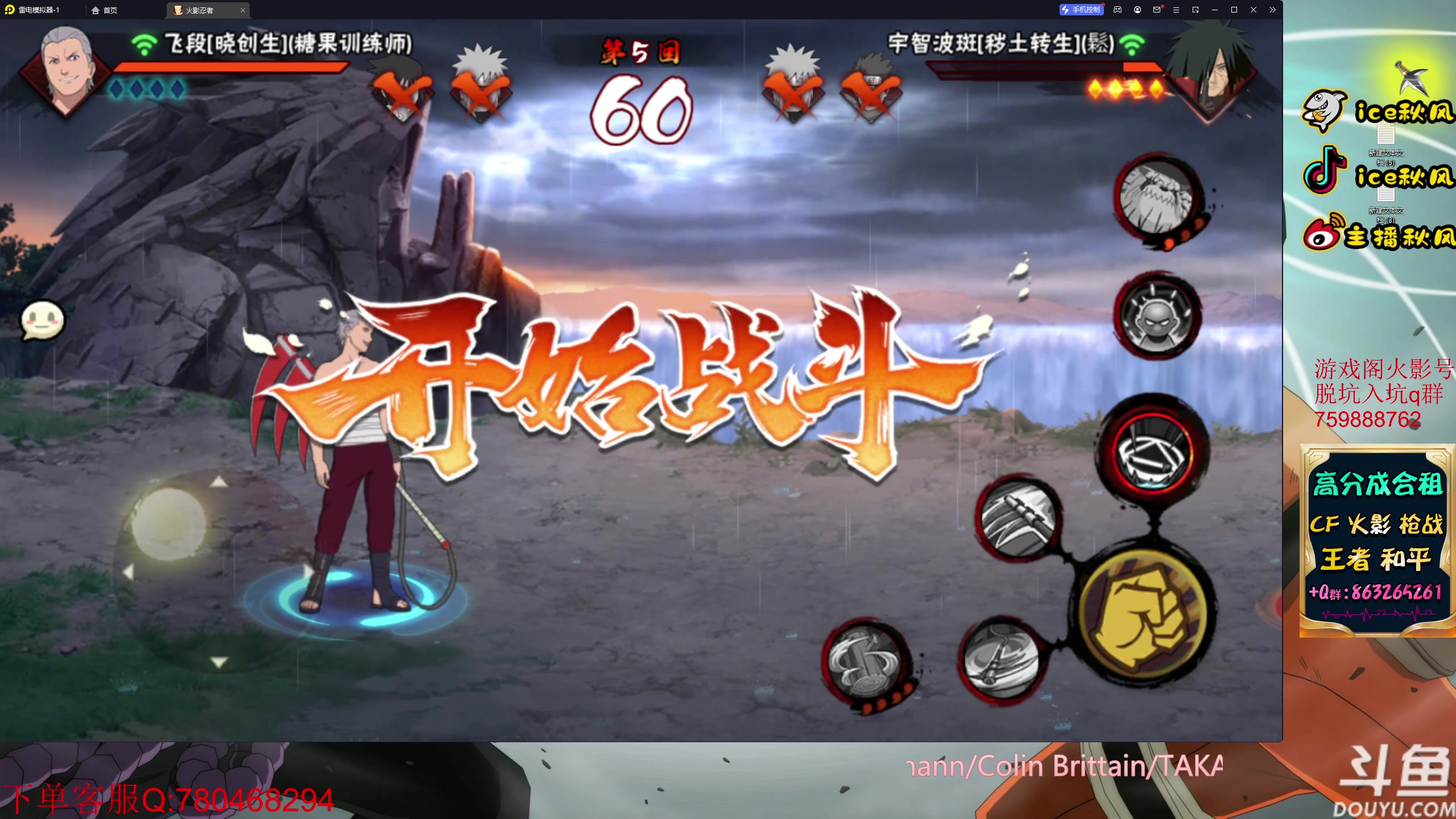 【2023-05-11 00点场】ice秋风：月初段位。13号鸣人爆料