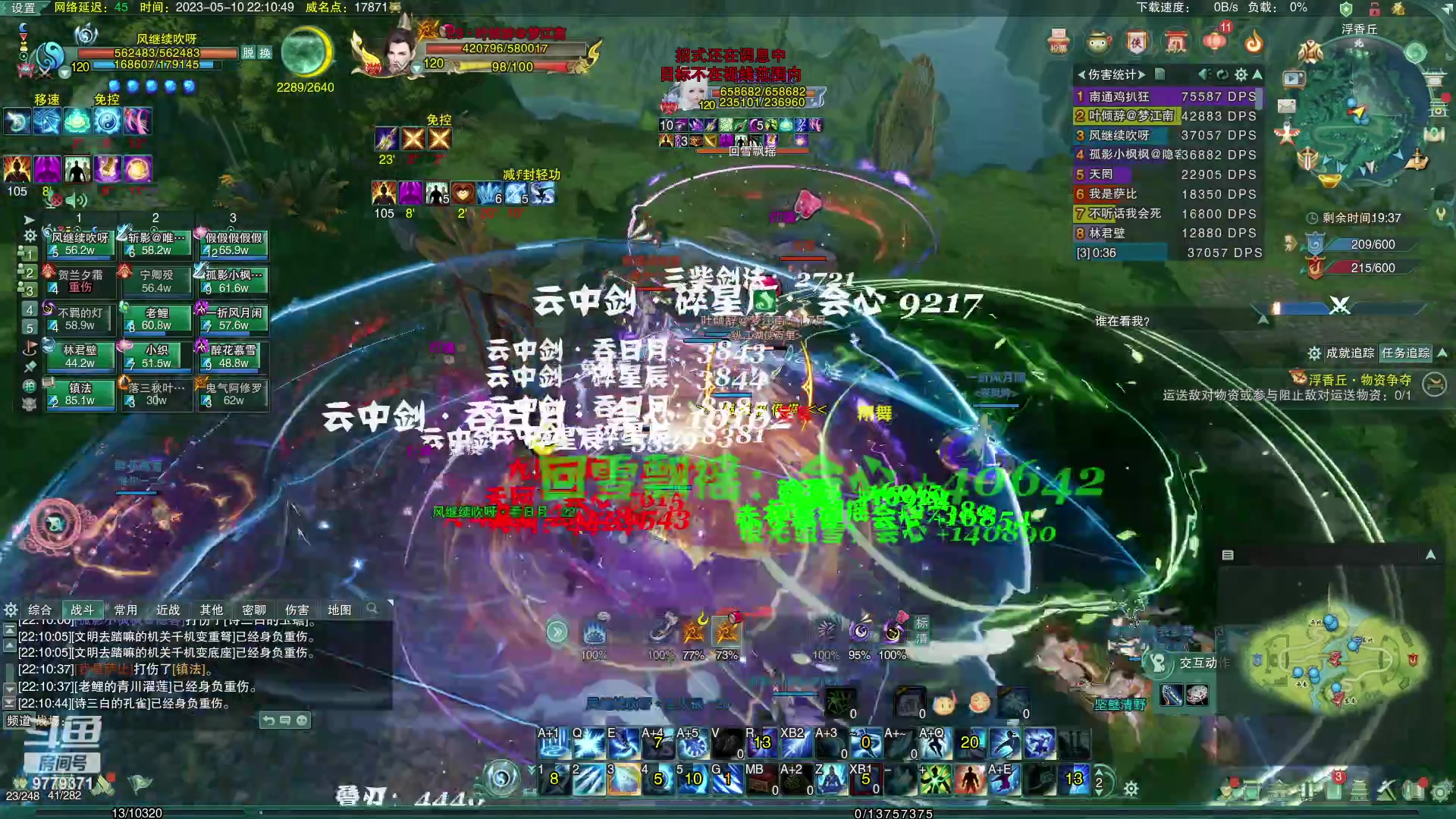 【2023-5-10 21点场】风继续吹呀咩:任尔东西南北