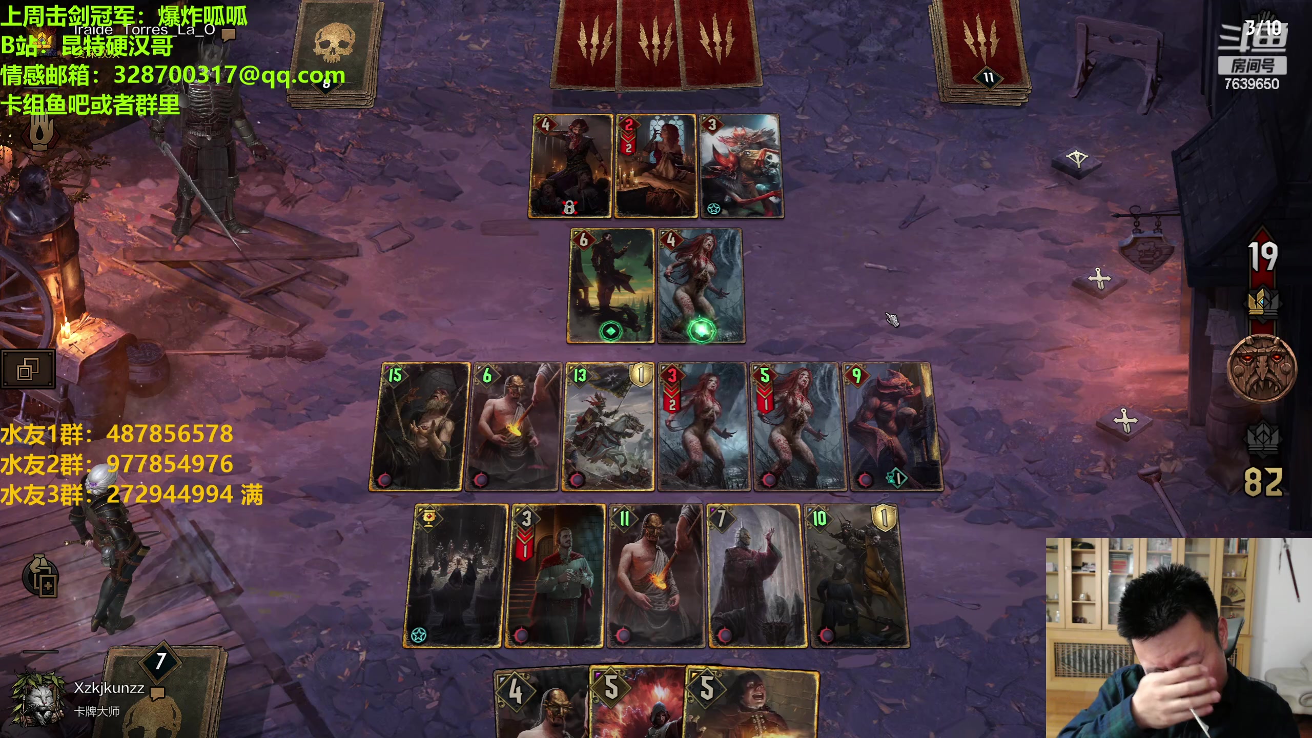 【2023-05-10 21点场】硬汉哥孙士彧：硬汉哥的昆特牌之家