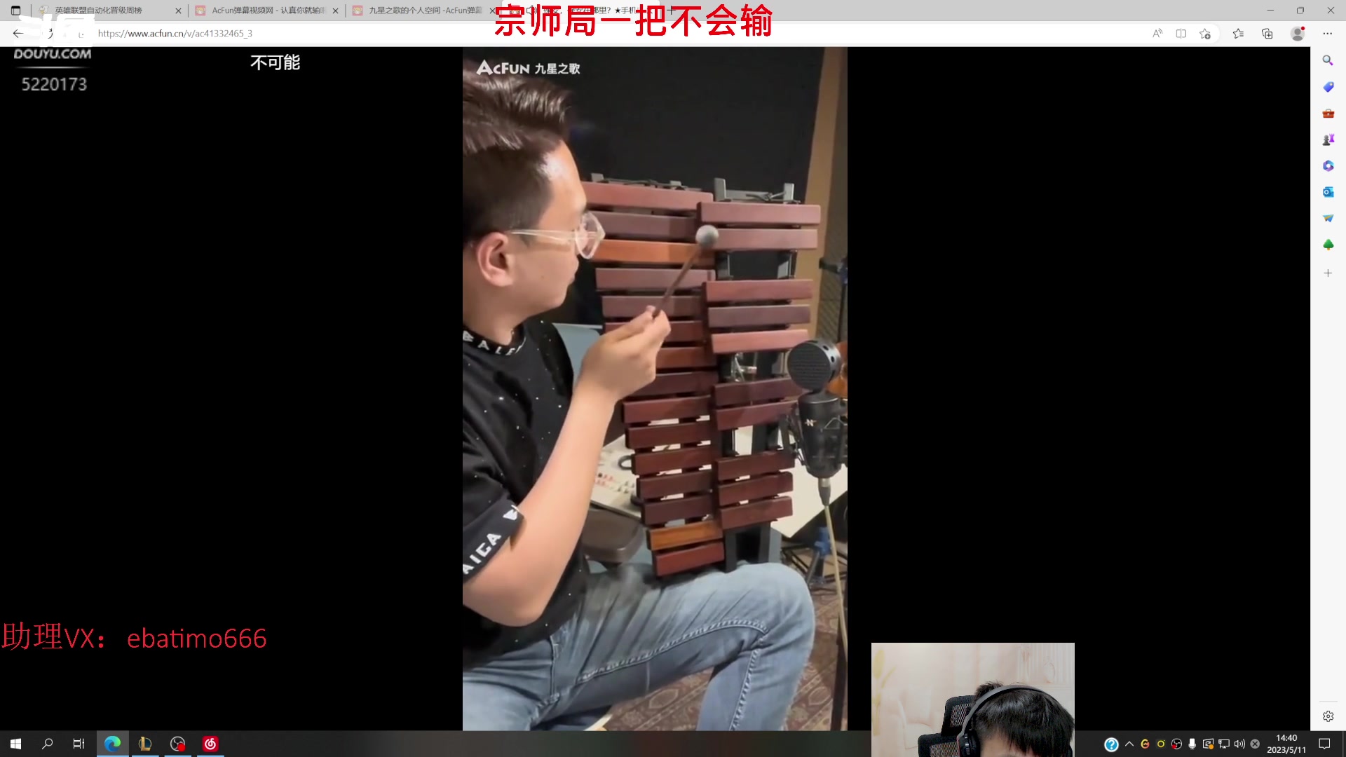 【2023-05-11 14点场】恶霸提莫：第一提莫，宗师局我无敌