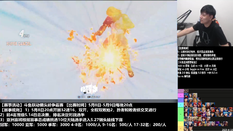 【格斗游戏】游天堂的精彩时刻 20230511 09点场