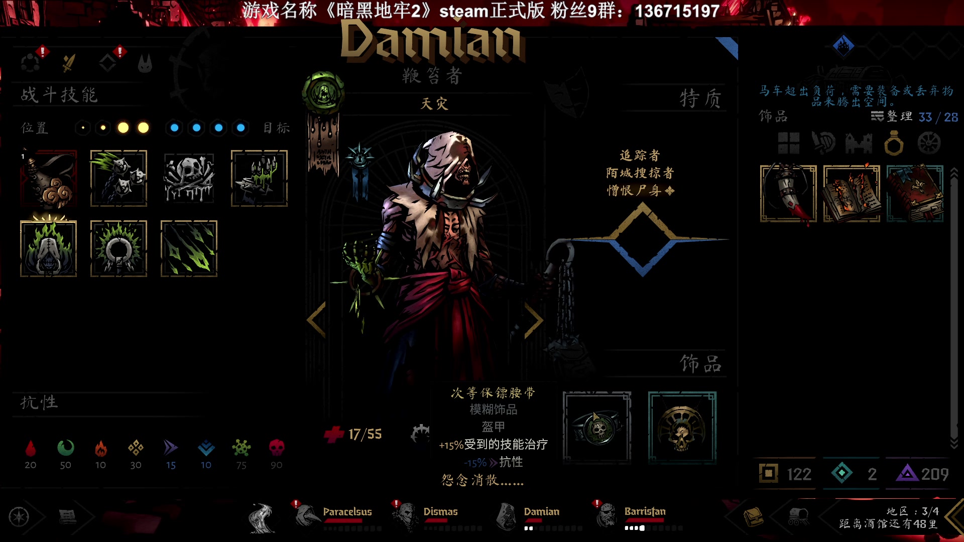 【2023-05-10 19点场】半支烟：《暗黑地牢2》正式版无光开始！