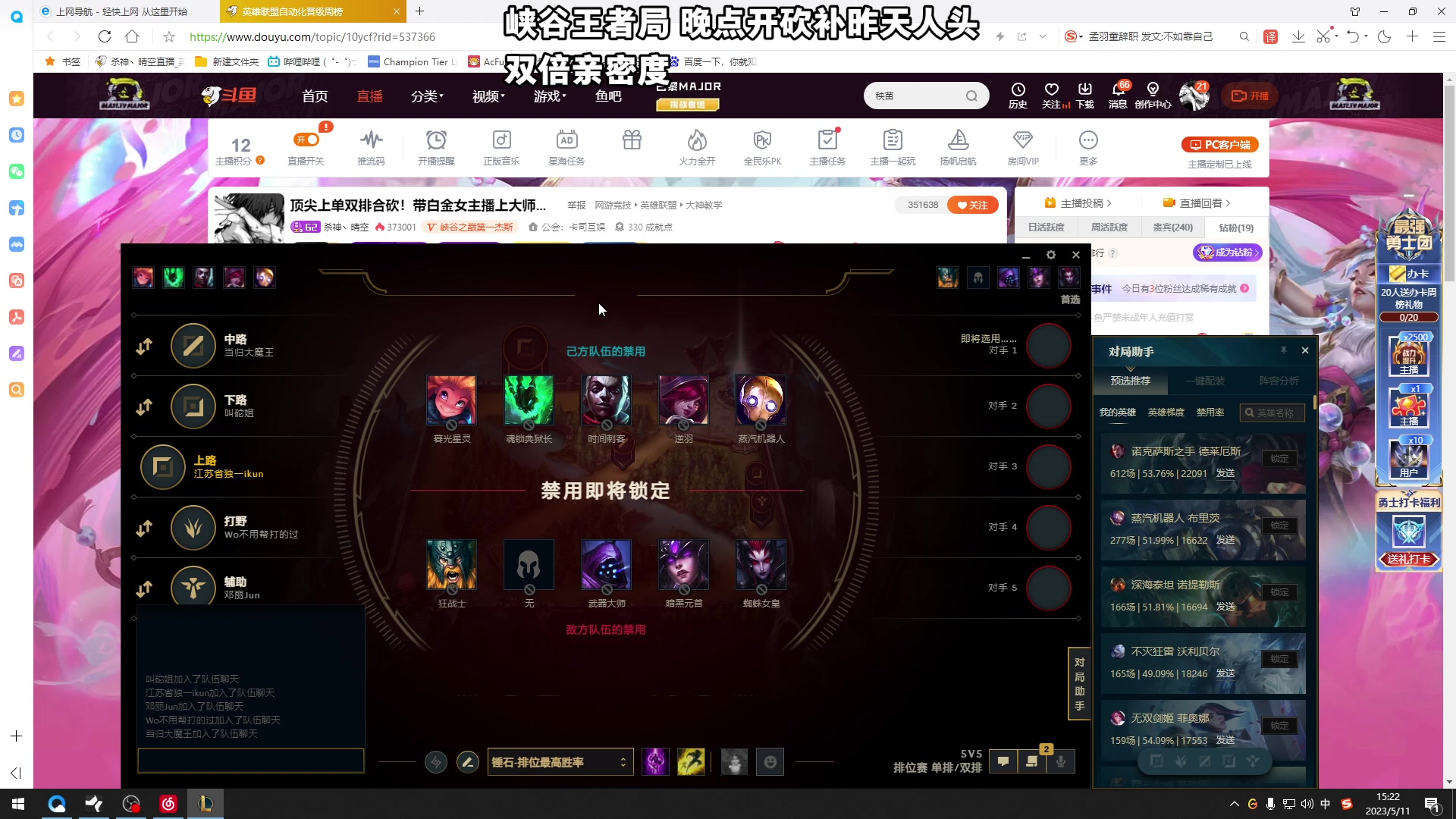 【2023-05-11 14点场】杀神丶晴空：顶尖上单双排合砍！带白金女主播上大师！！