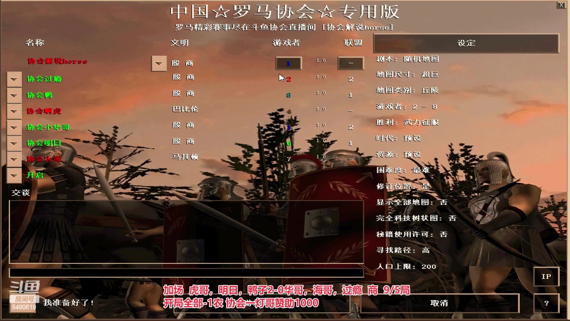 【2023-05-10 01点场】罗马协会：罗马复兴巅峰对决