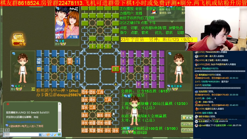 【四国军棋】神机小诸葛的精彩时刻 20230511 20点场