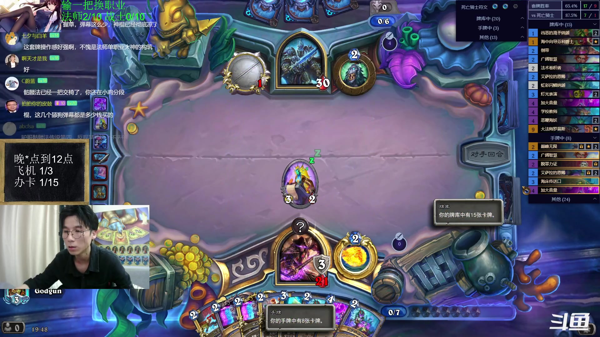 【2023-05-11 19点场】神棍老师麦迪文：神棍老师：偶尔迟到的直播间