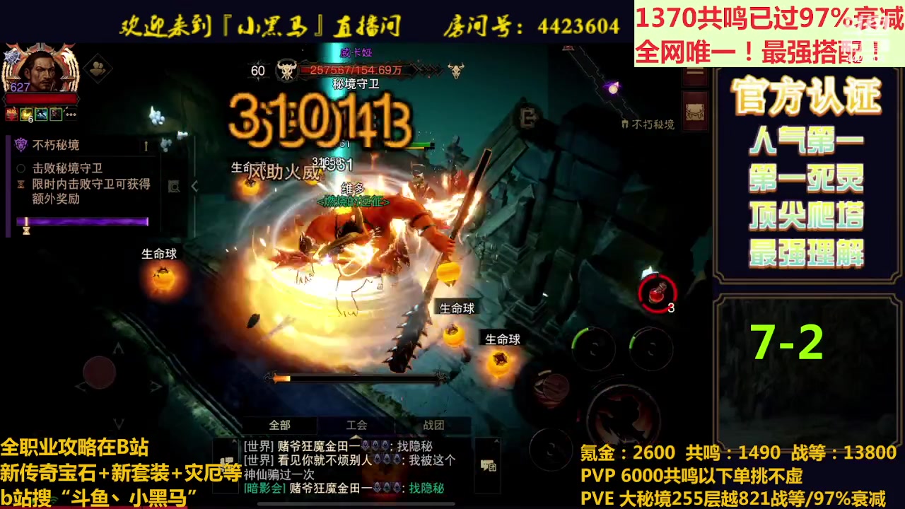 【2023-05-09 23点场】渝万丶小黑马：全世界最强配置