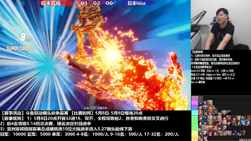 我在斗鱼看游天堂直播格斗游戏
