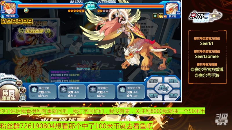 【2023-5-9 18点场】赛尔王007:赛尔号PVE和PVP