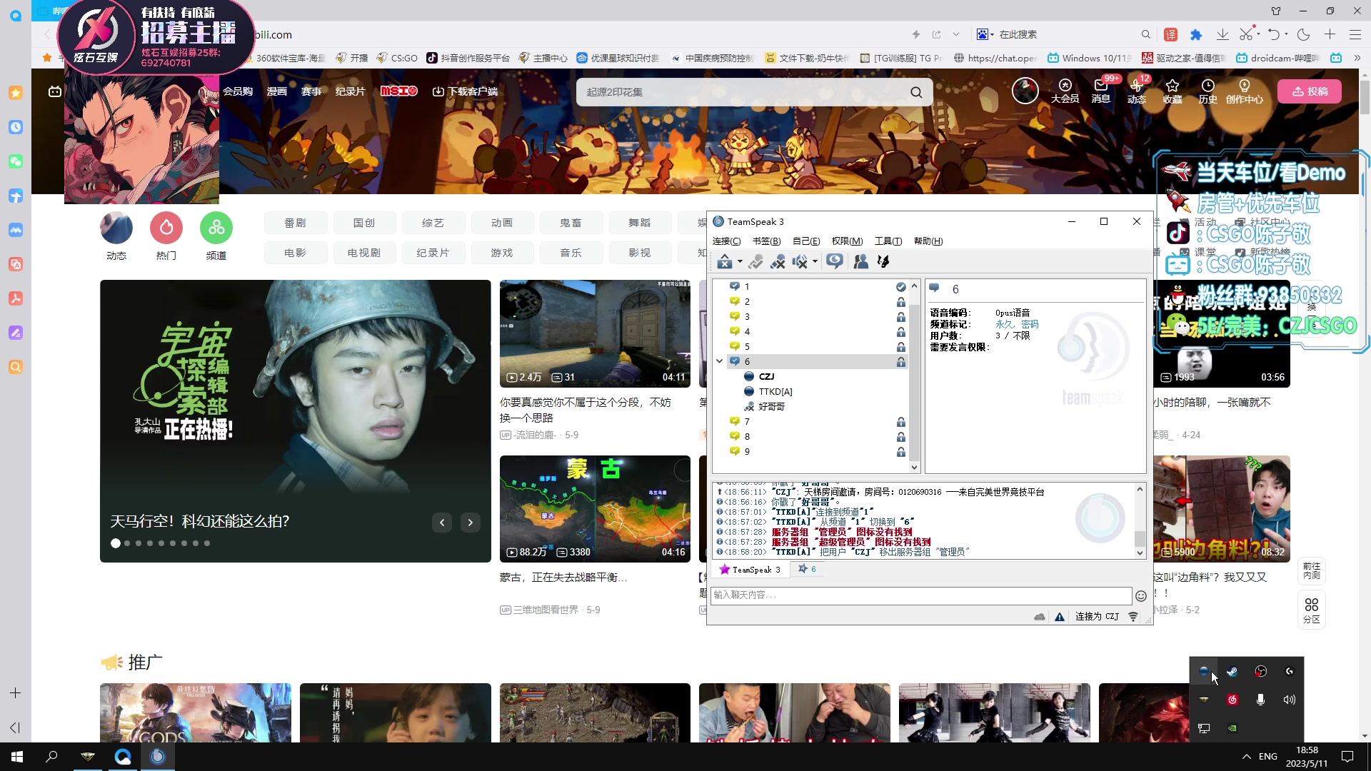 【2023-05-11 18点场】陈子敬丶：【陈子敬】带带水友