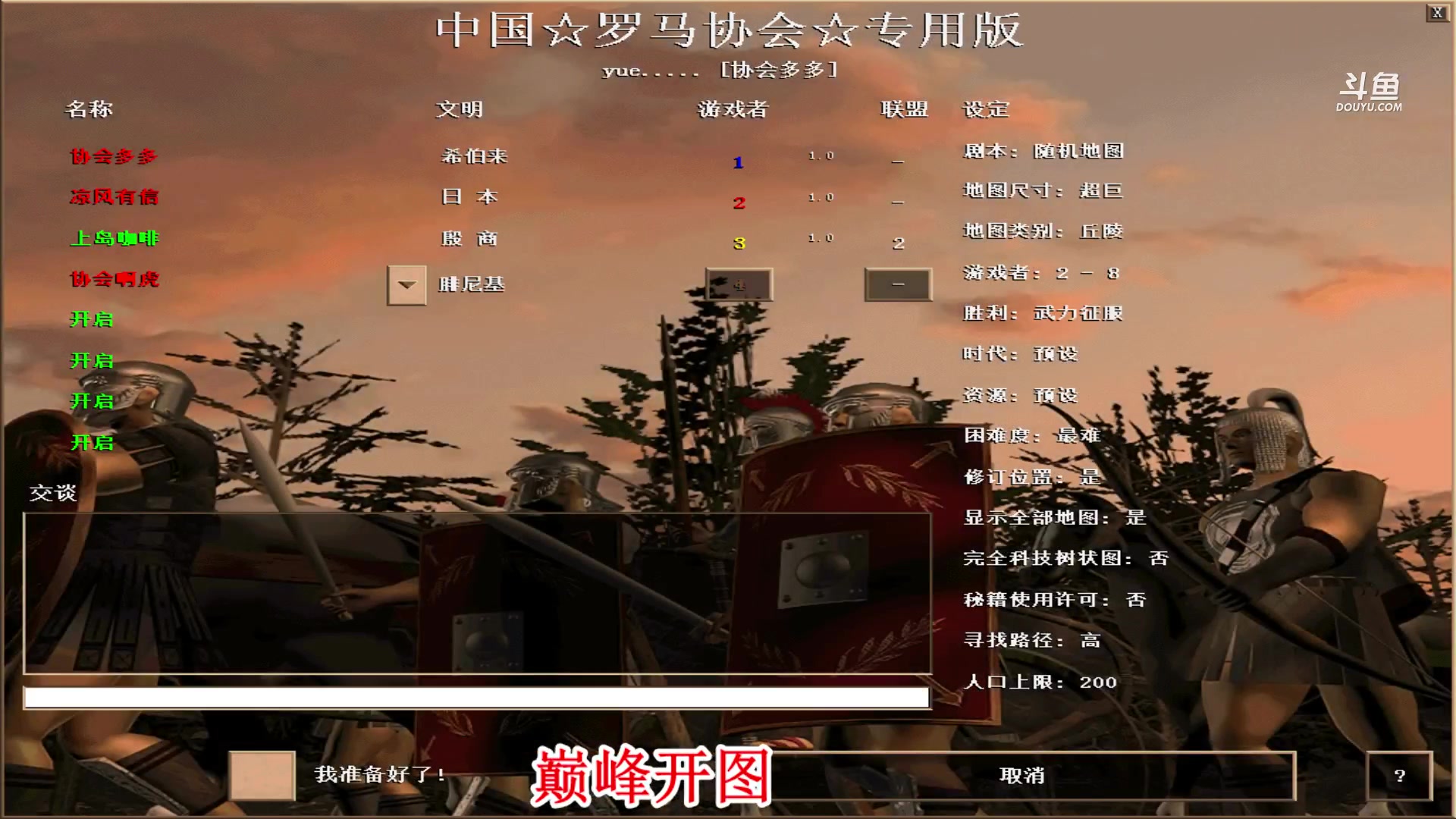 【2023-05-10 00点场】罗马协会：罗马复兴巅峰对决