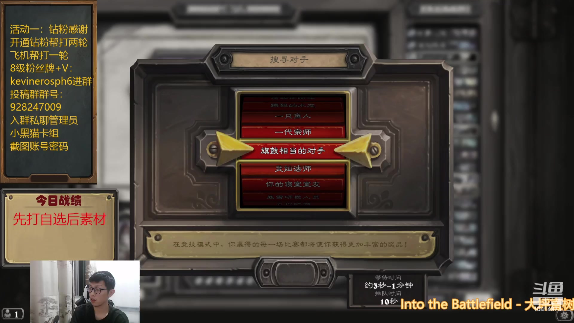 【2023-05-10 18点场】完美竞技古尔丹：打打自选聊聊素材