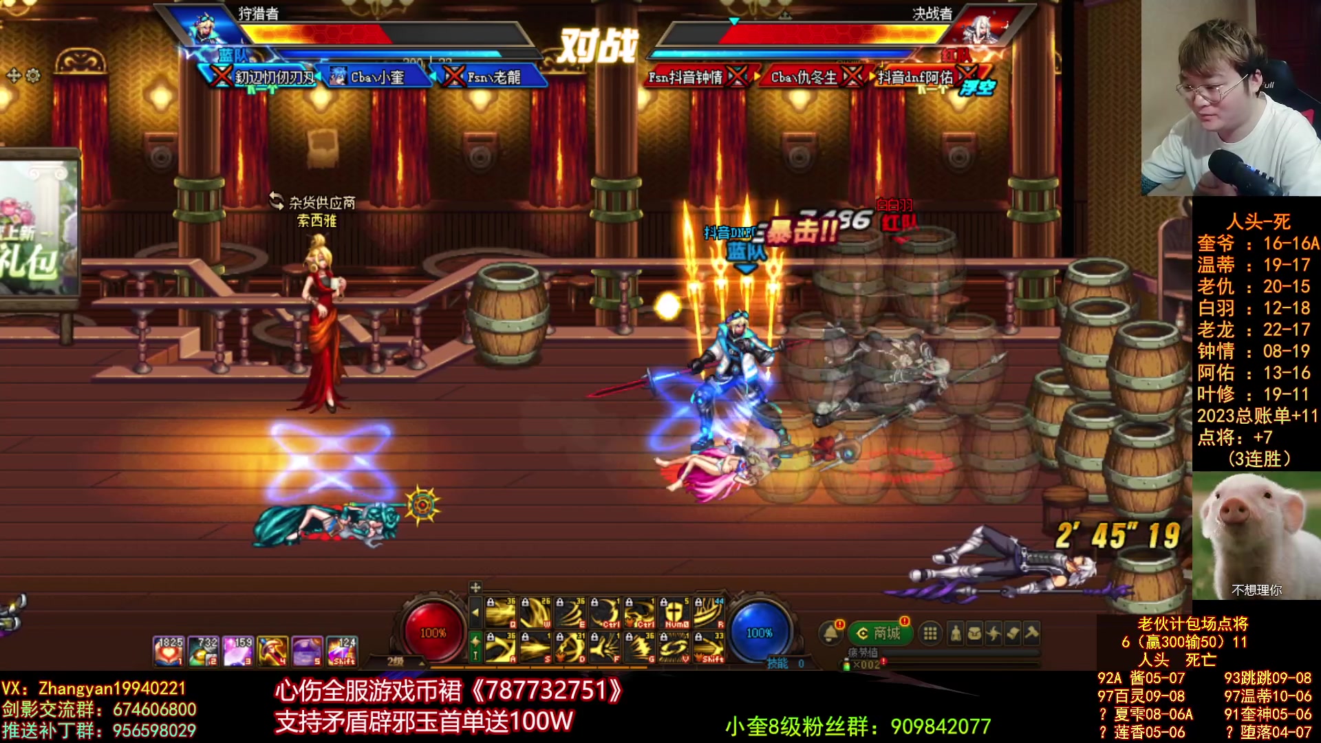 【2023-05-10 21点场】红眼小奎：顶级44+顶级点将！！~~~