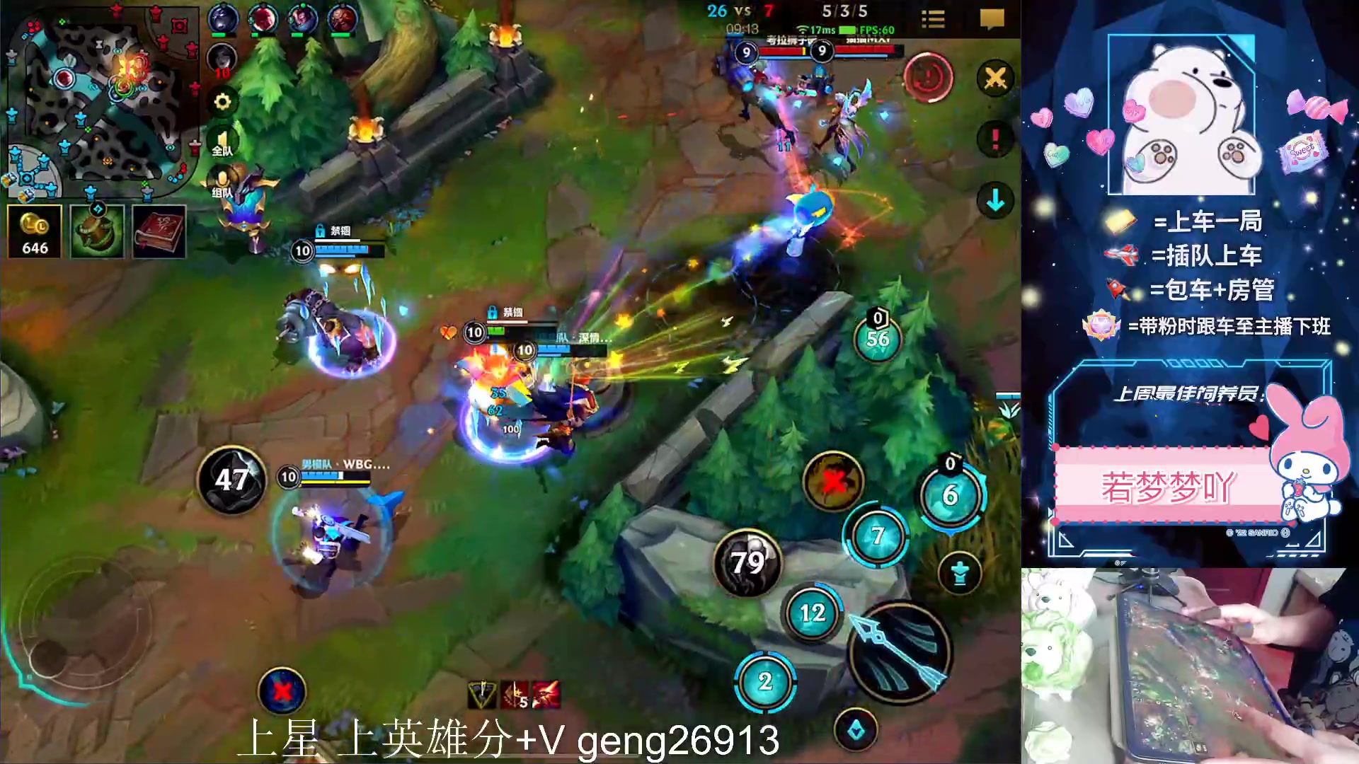 【2023-05-11 16点场】耿枫QUQ：冲国一 可帮打~~ 泰裤啦