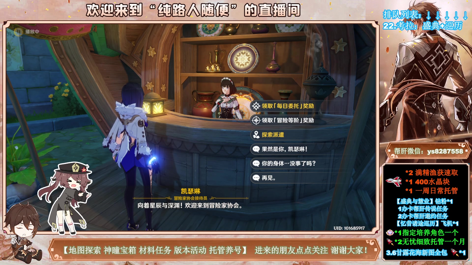 【2023-05-10 10点场】纯路人随便：双倍亲密，1卡传说2卡邀约，全能帮肝