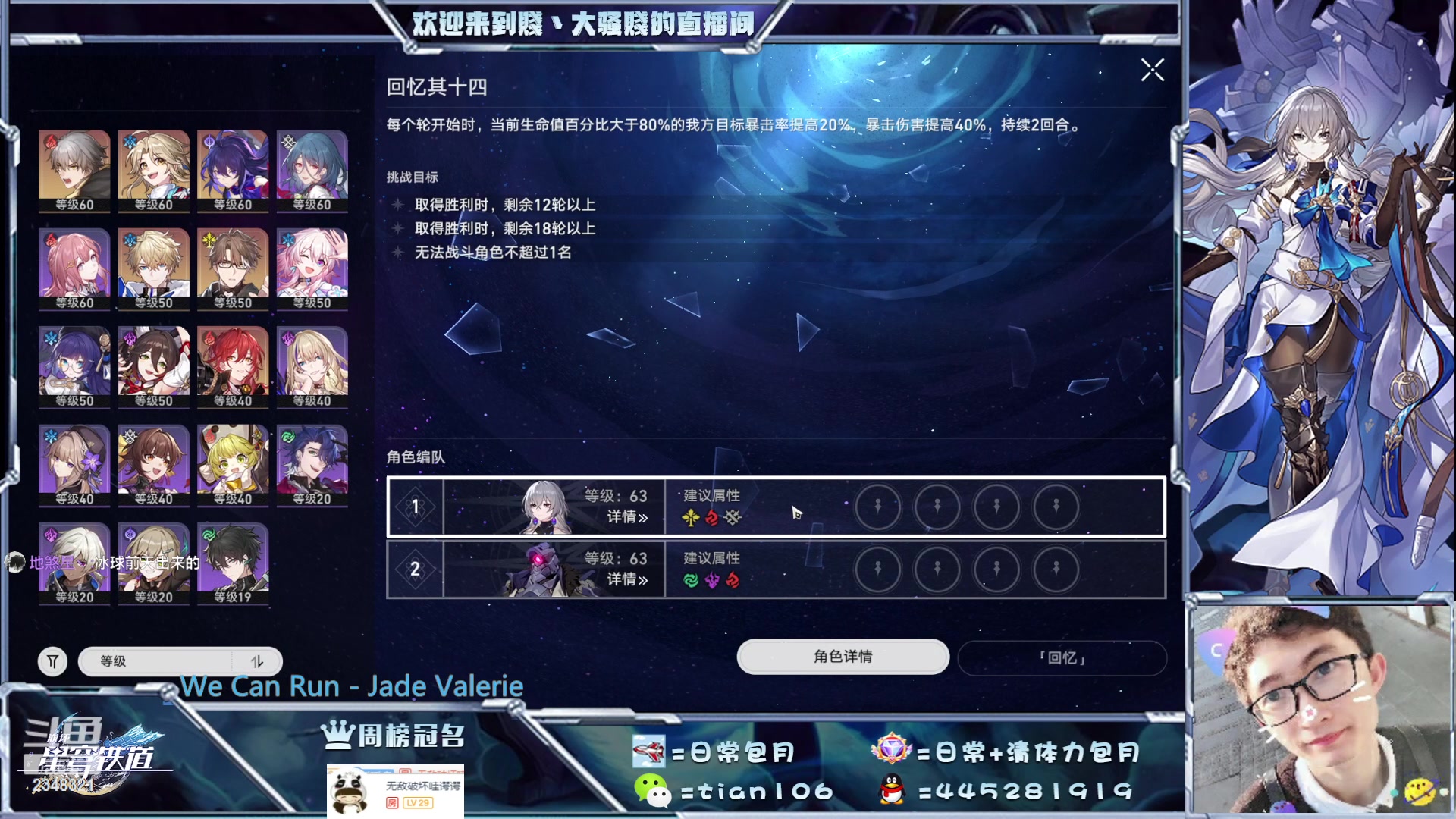 【2023-05-11 01点场】賤丶大骚賤：免费、专业！看号！