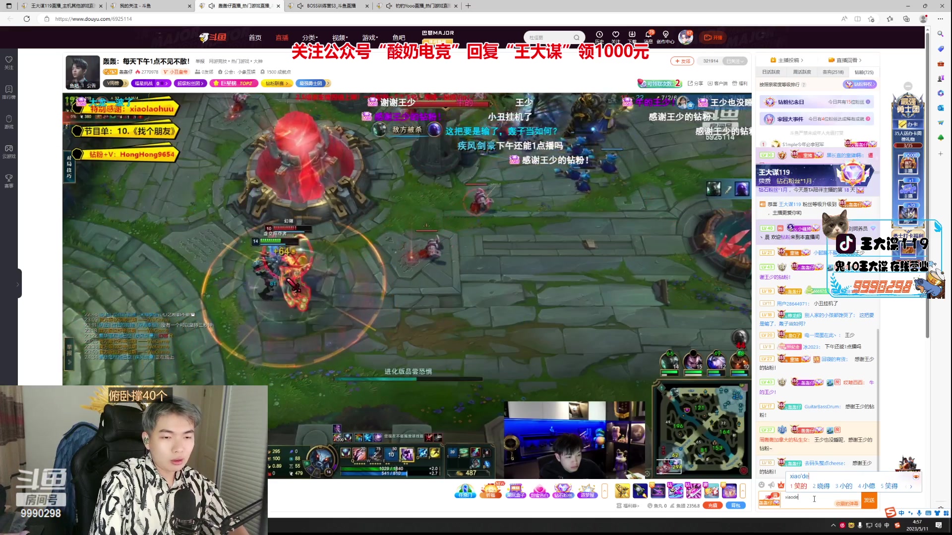 【2023-05-11 04点场】王大谋119：【小奶团】身体健康开心快乐最重要！！