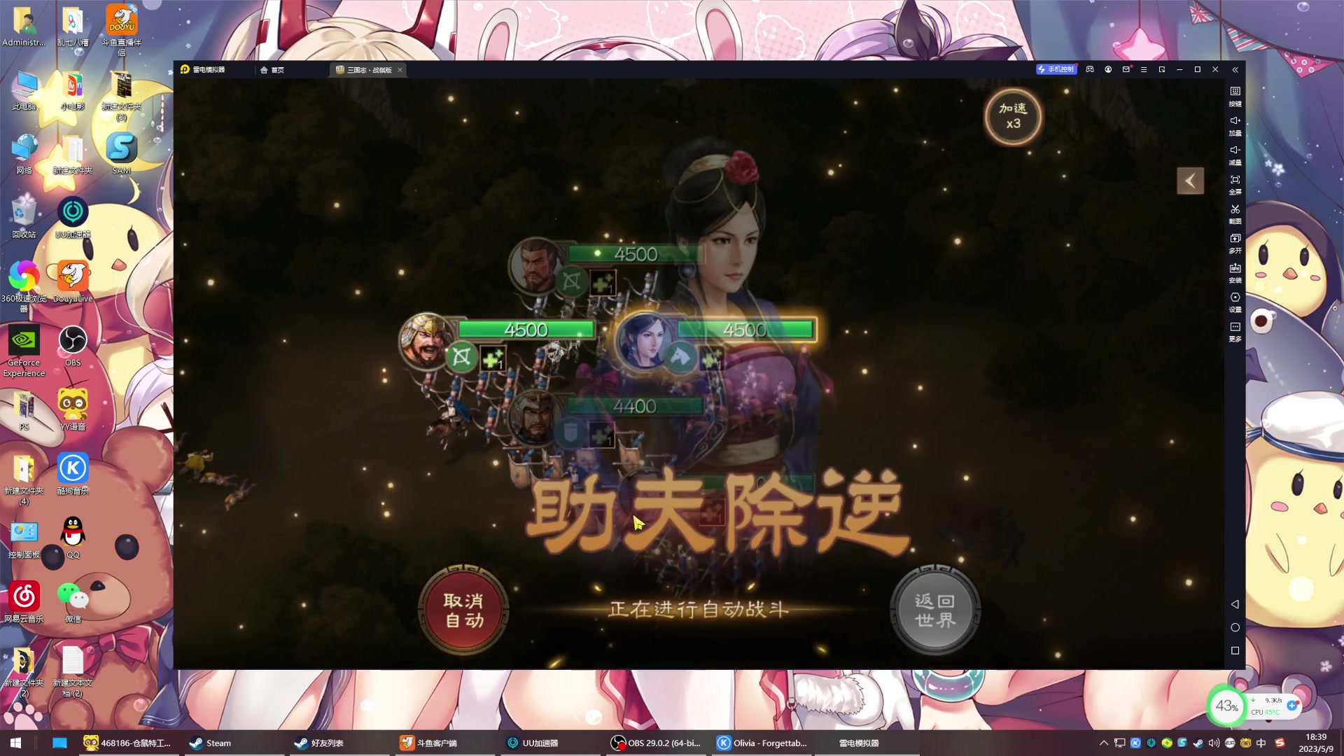 【2023-05-09 18点场】丶子魂魄兮为鬼雄：雄：没有你看我都不想播了