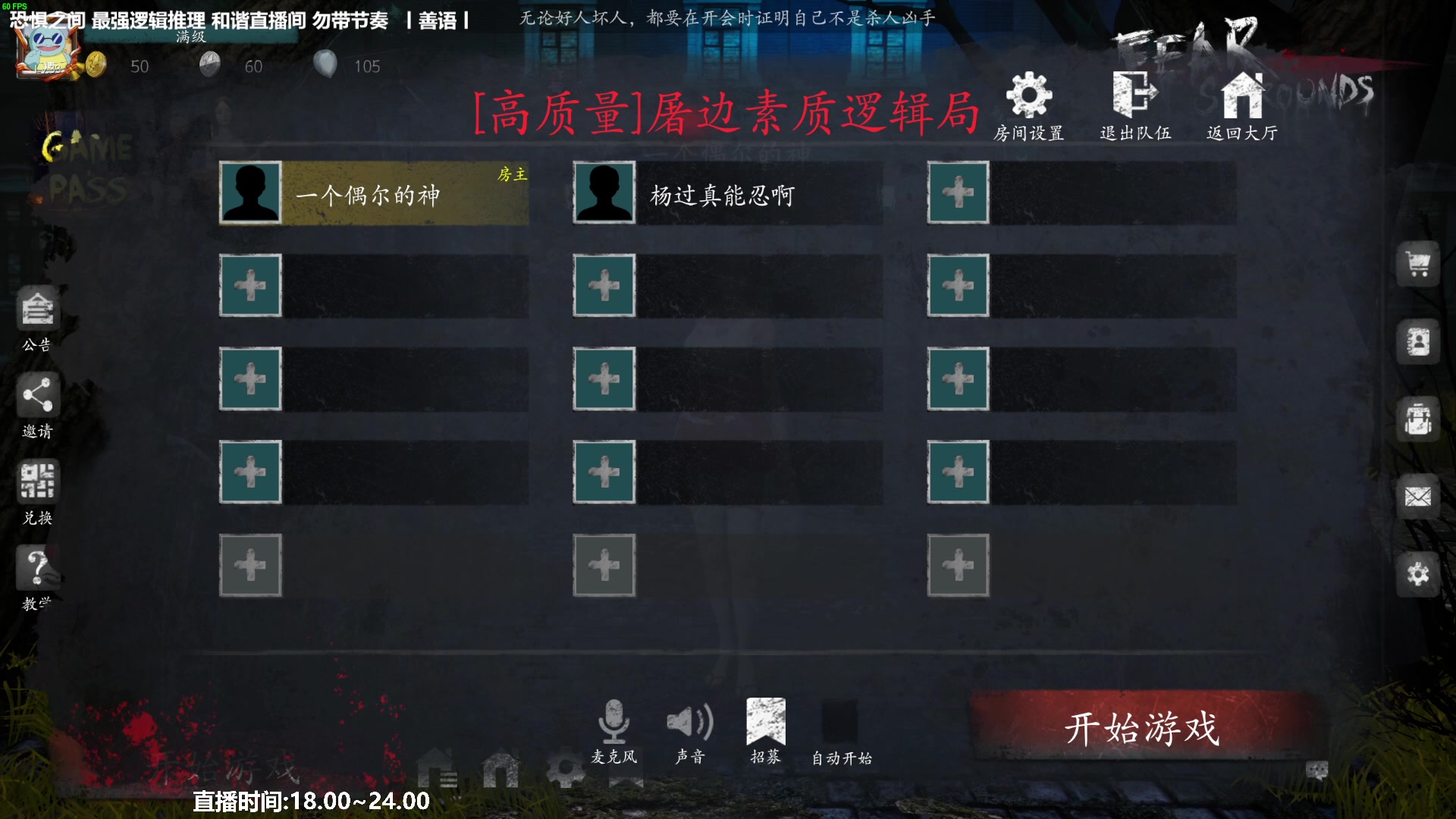 【2023-05-10 21点场】功夫鱼er：功夫鱼:逻辑推理天花板 恐惧之间