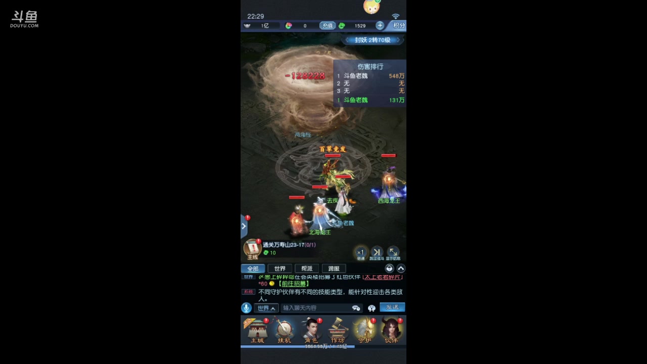 【2023-05-08 21点场】老魏丨灬：大话西游进来和我一起玩吧