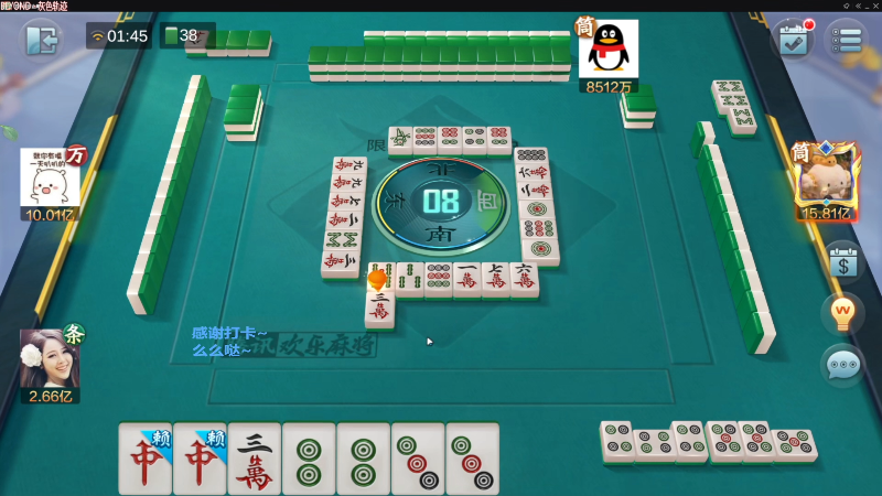 【欢乐麻将】靓旭的精彩时刻 20230511 16点场