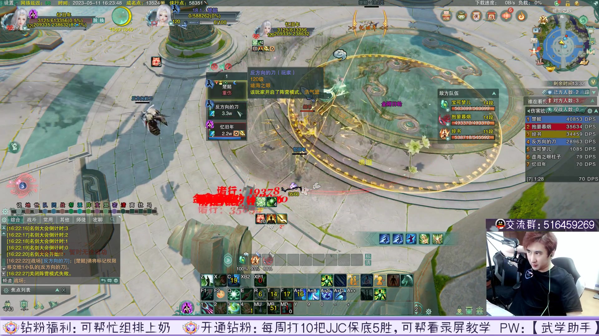 【2023-05-11 15点场】忆旧年丶：【年年哥】兔霸毒组排冲鸭！！