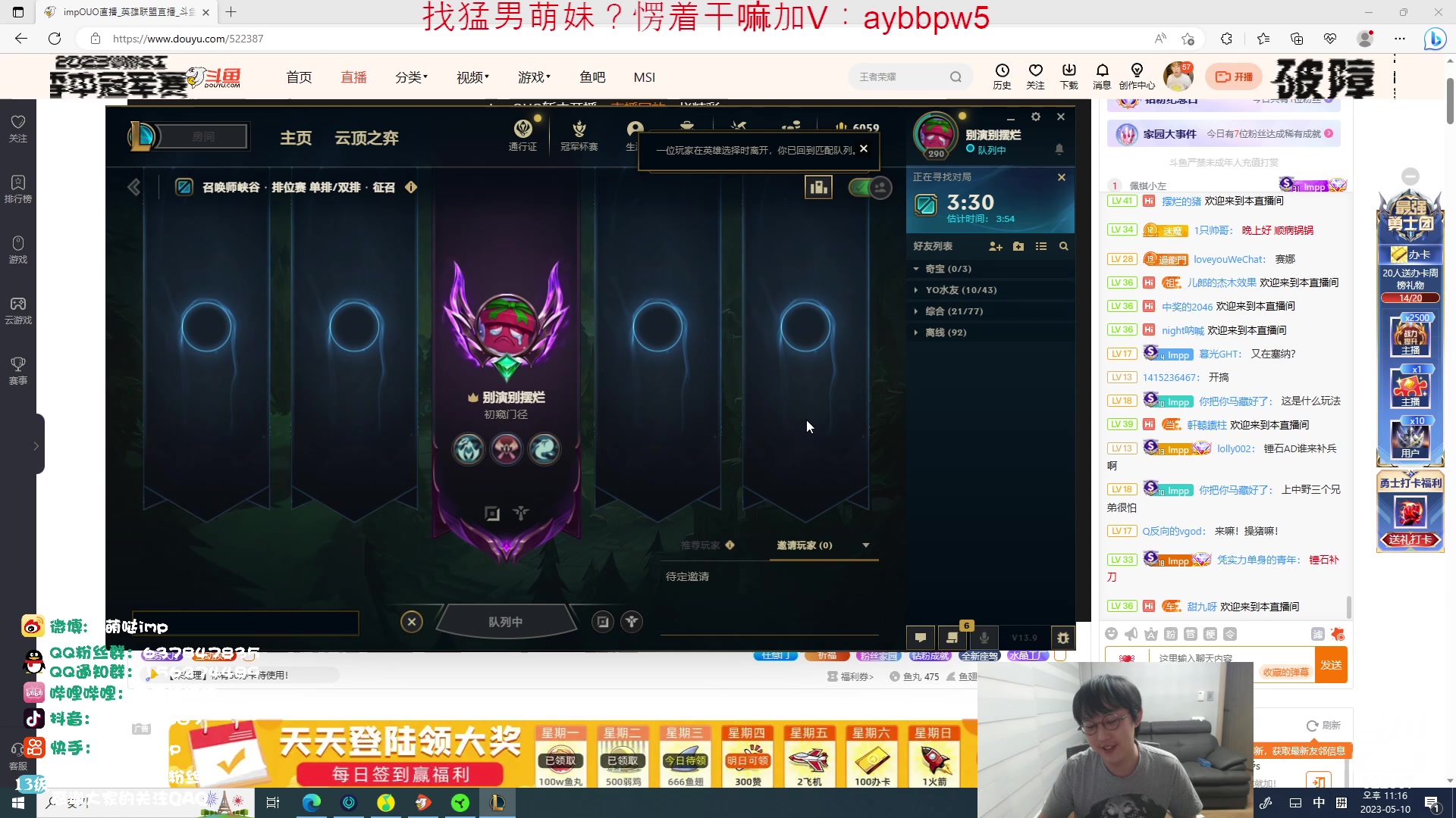 【2023-05-10 22点场】impOUO：钻石双倍卡