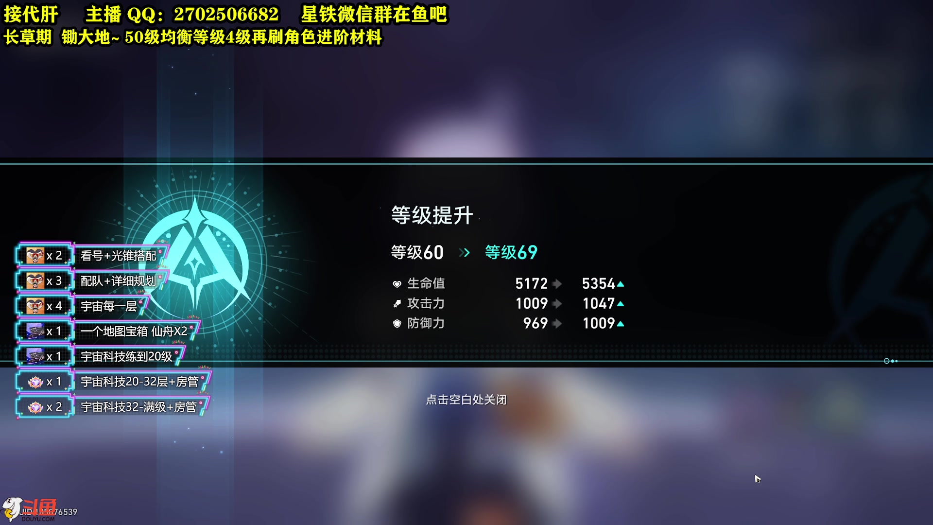 【2023-05-11 08点场】CSTG钢镚：51级  看号 详细配队